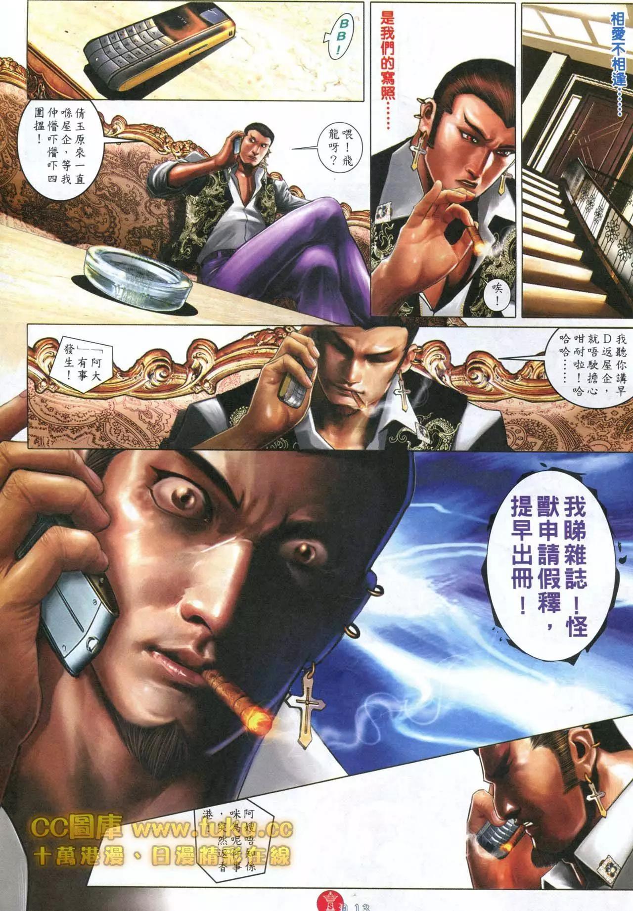 第599回-第593话