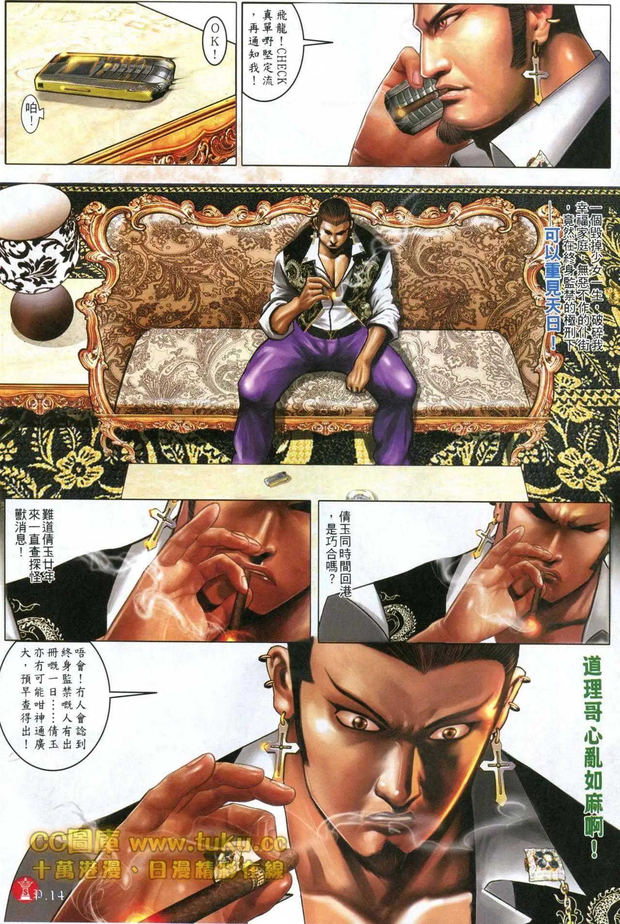 第599回-第593话