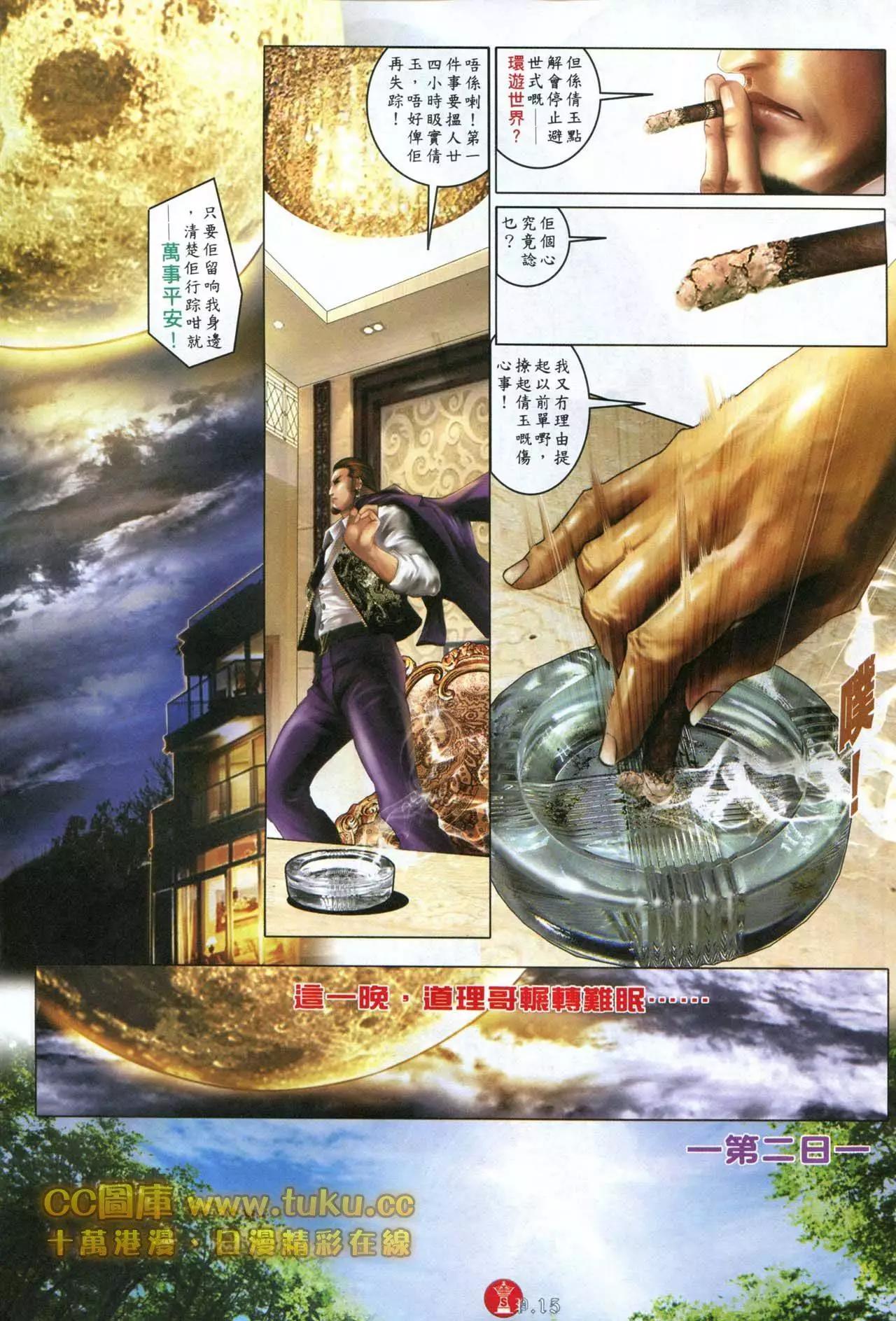 第599回-第593话