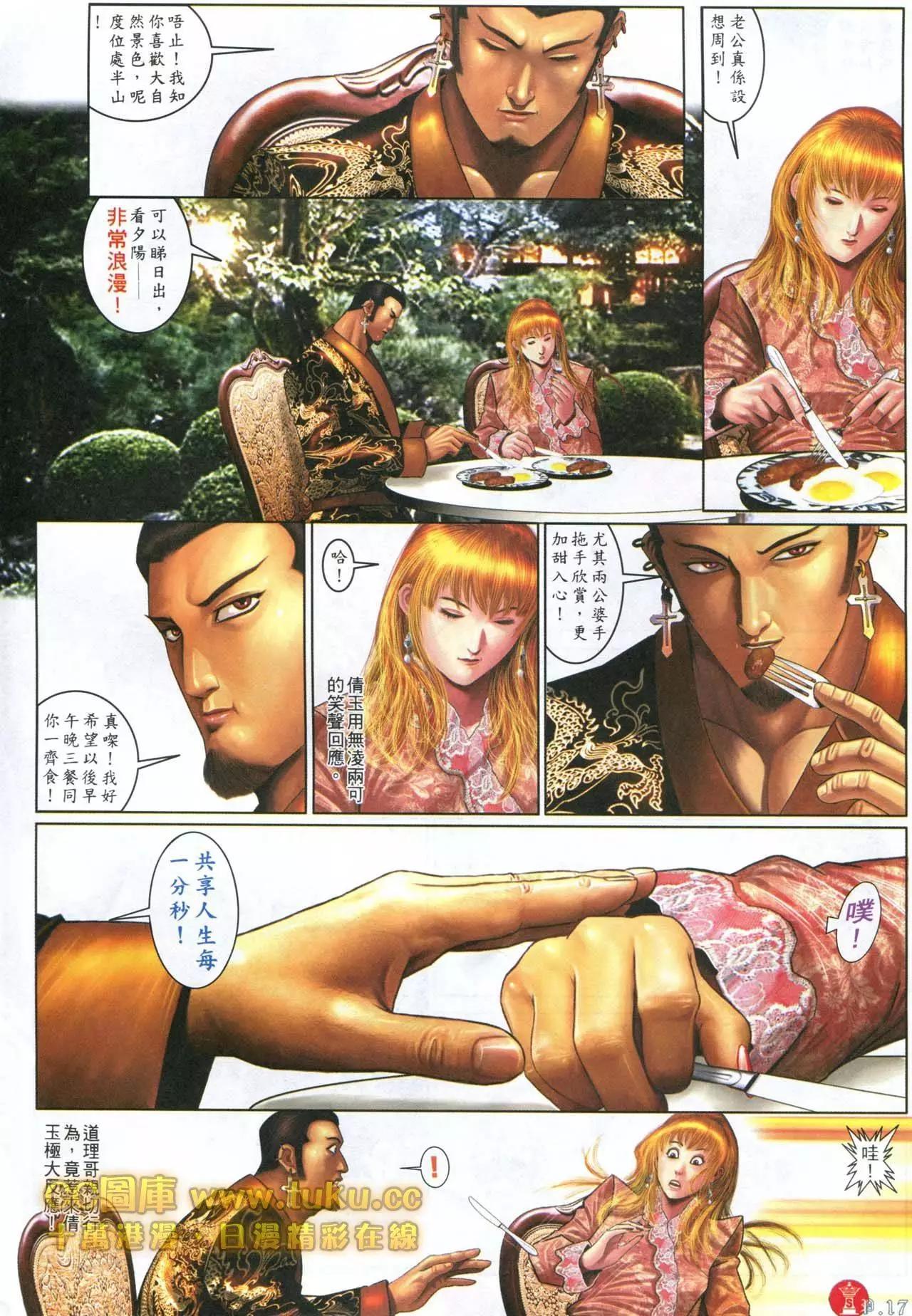 第599回-第593话