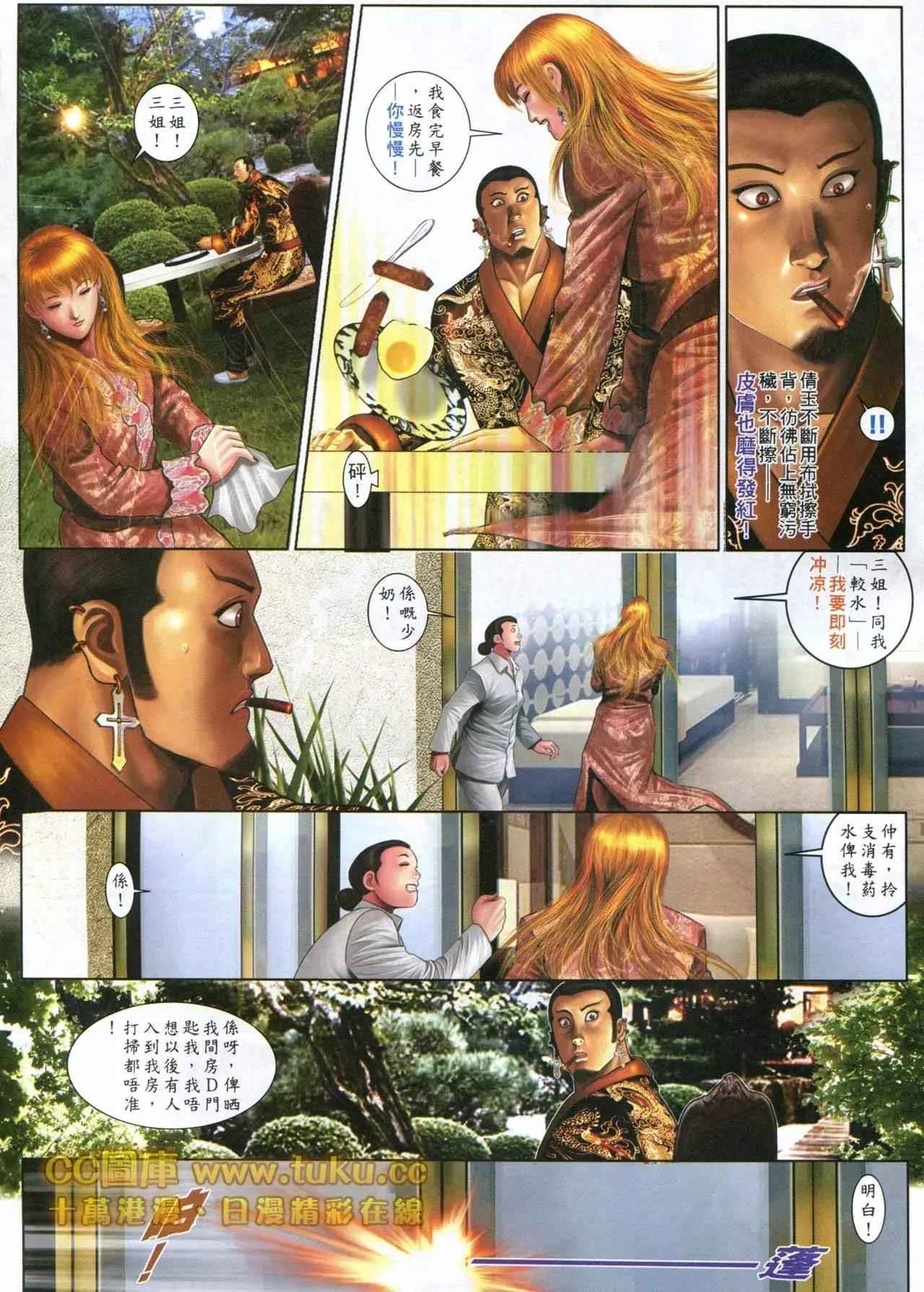 第599回-第593话
