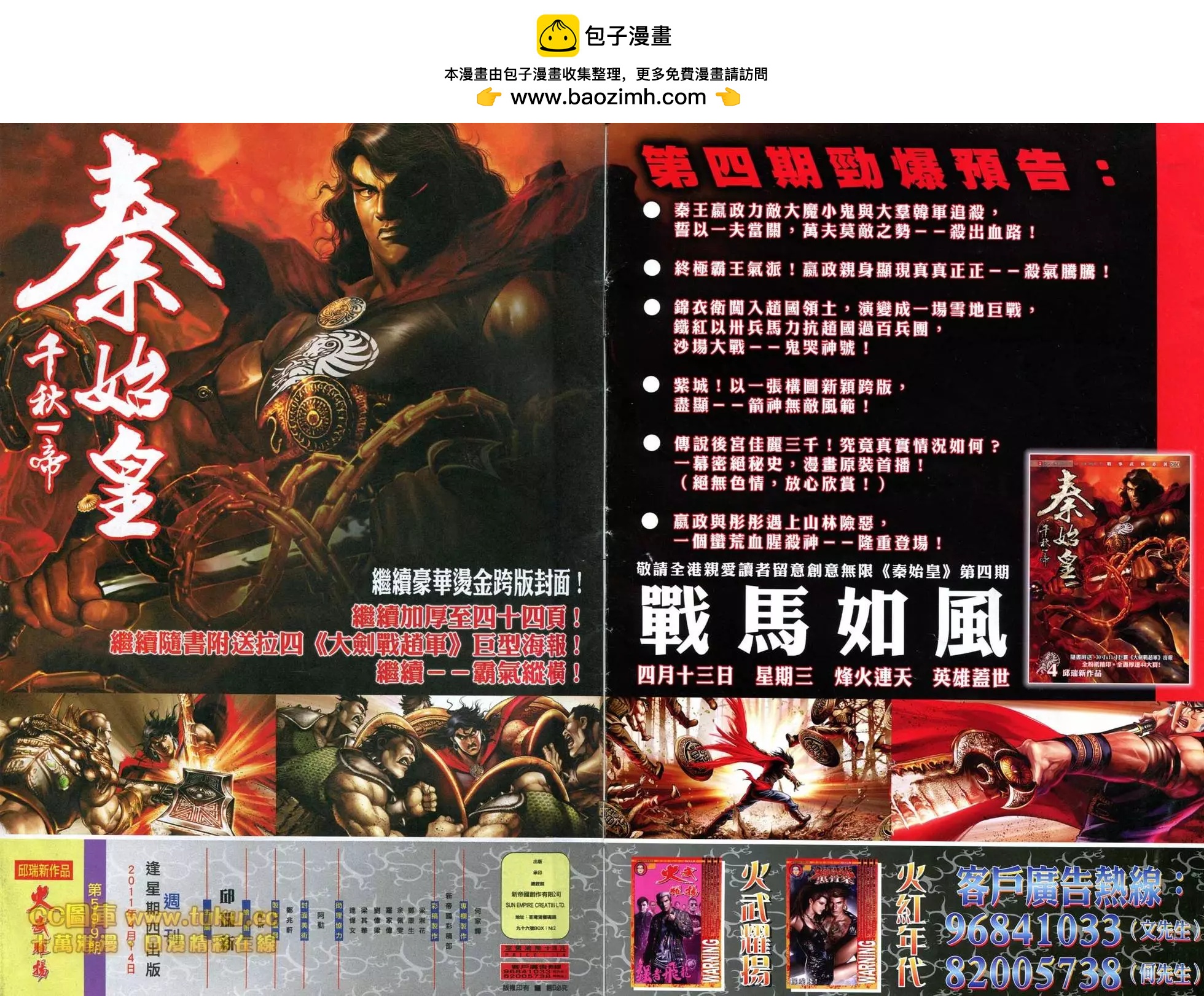 第599回-第593话
