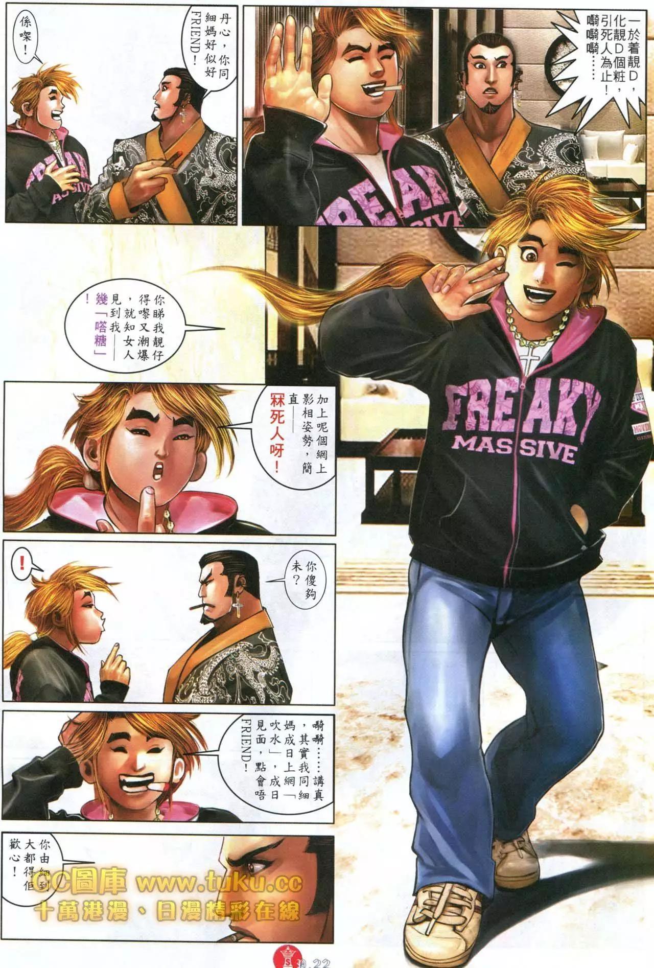 第599回-第593话
