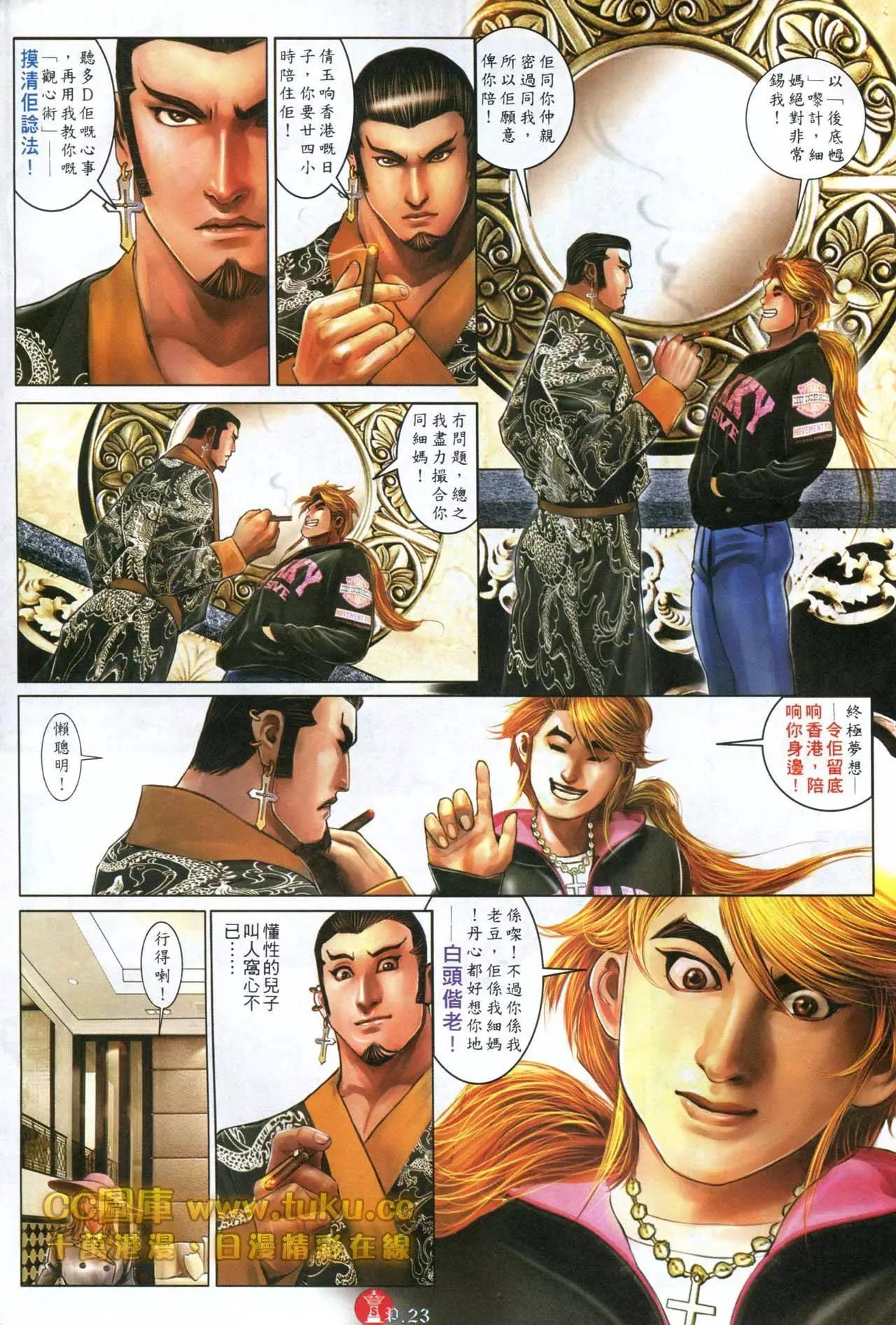 第599回-第593话