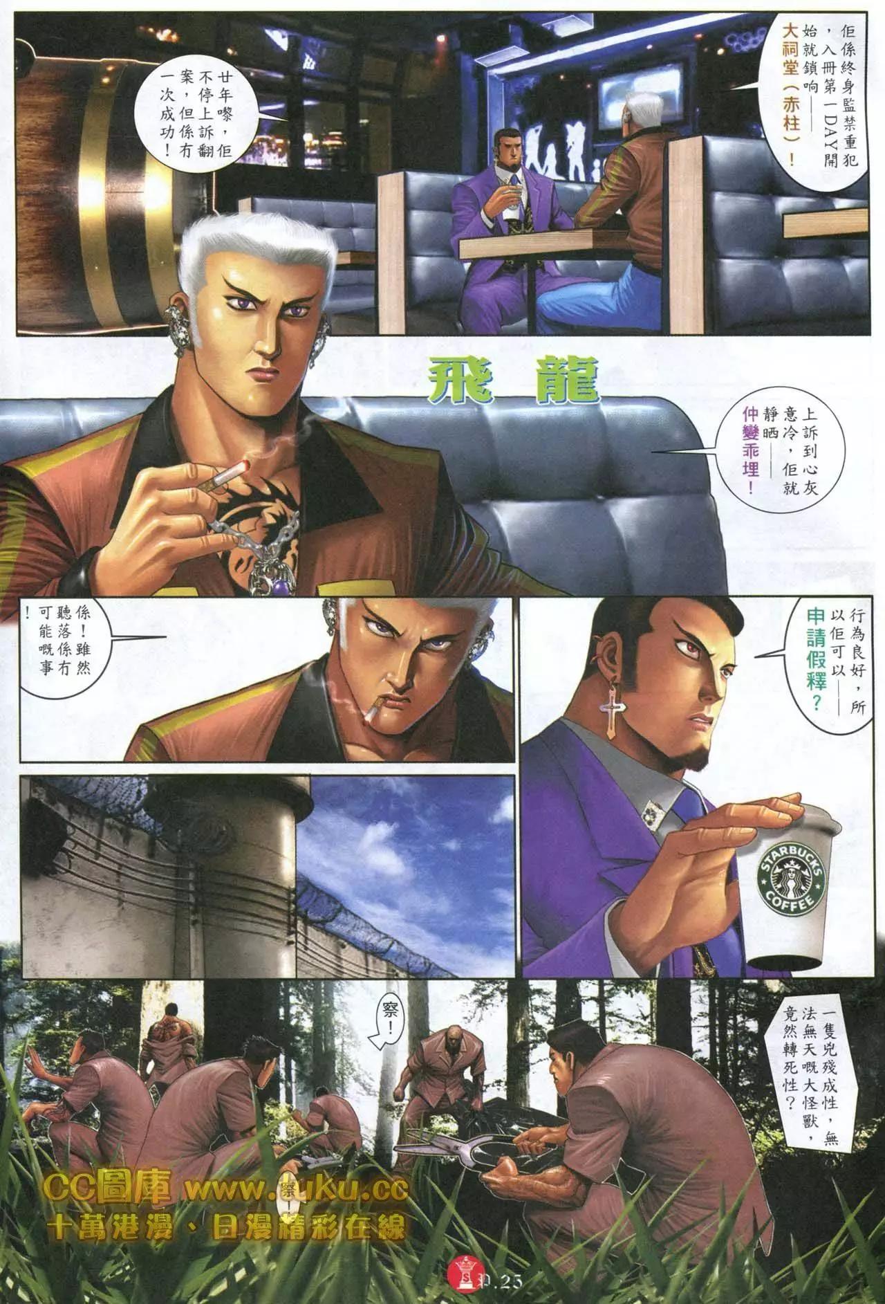 第599回-第593话