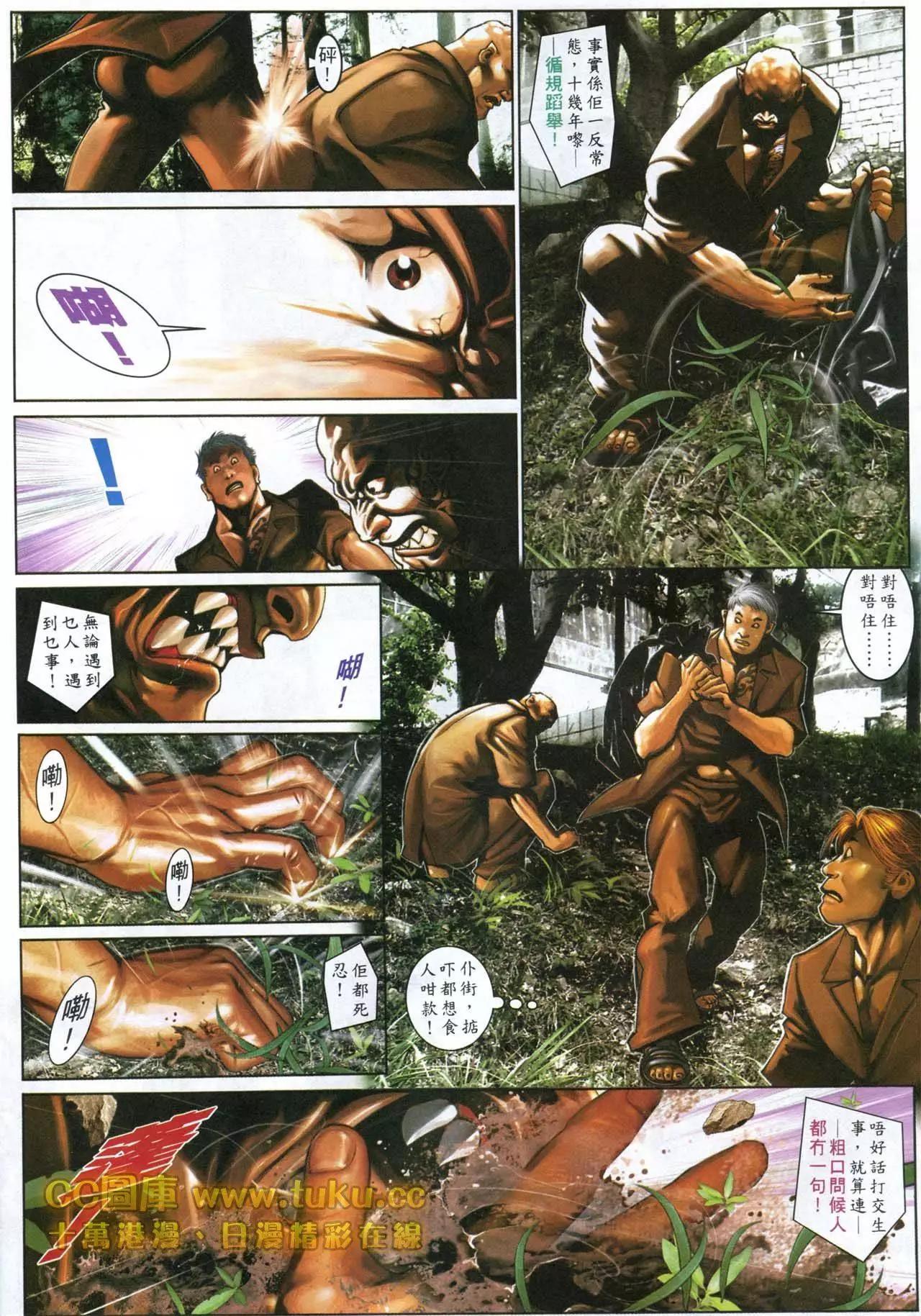 第599回-第593话