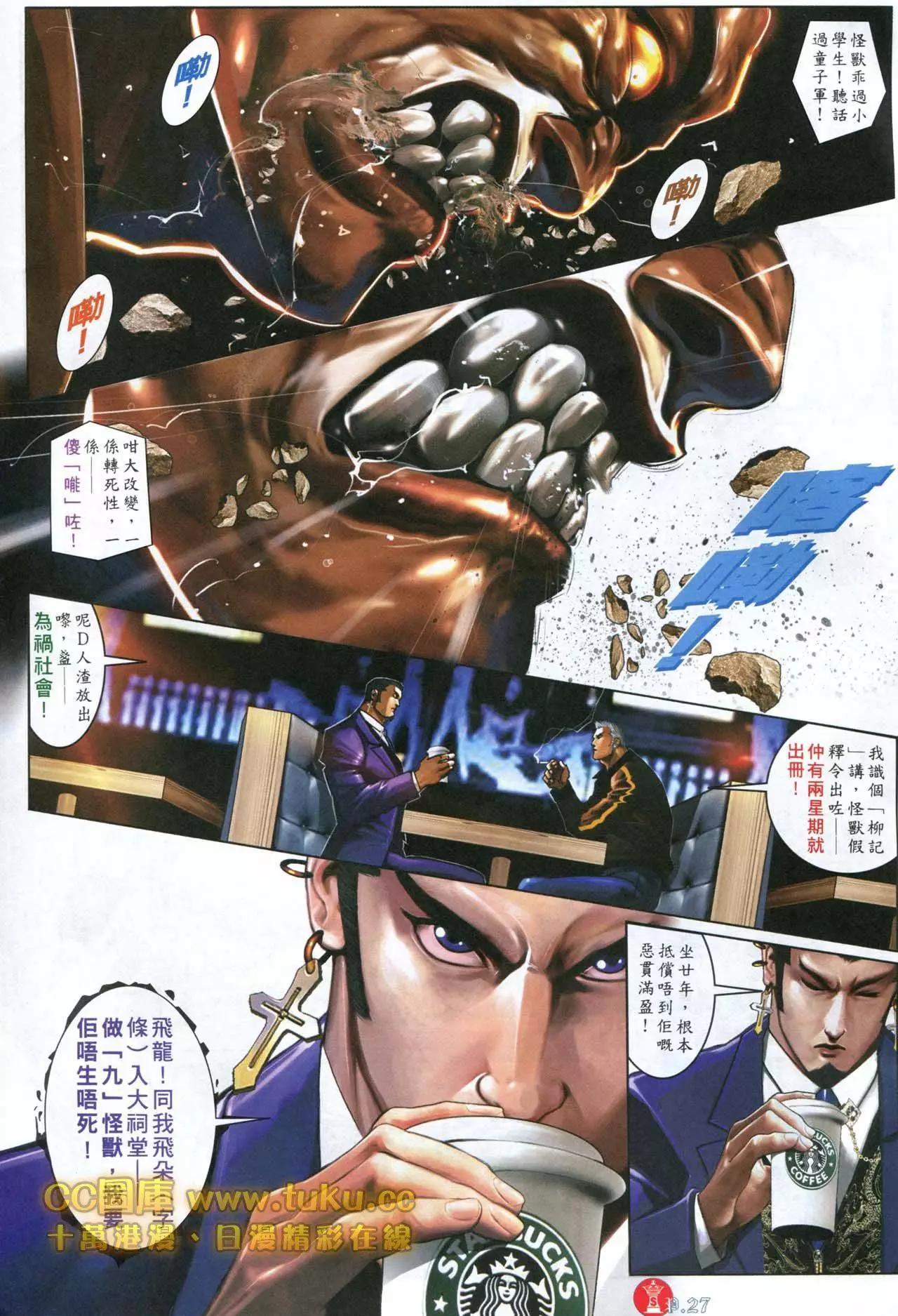 第599回-第593话