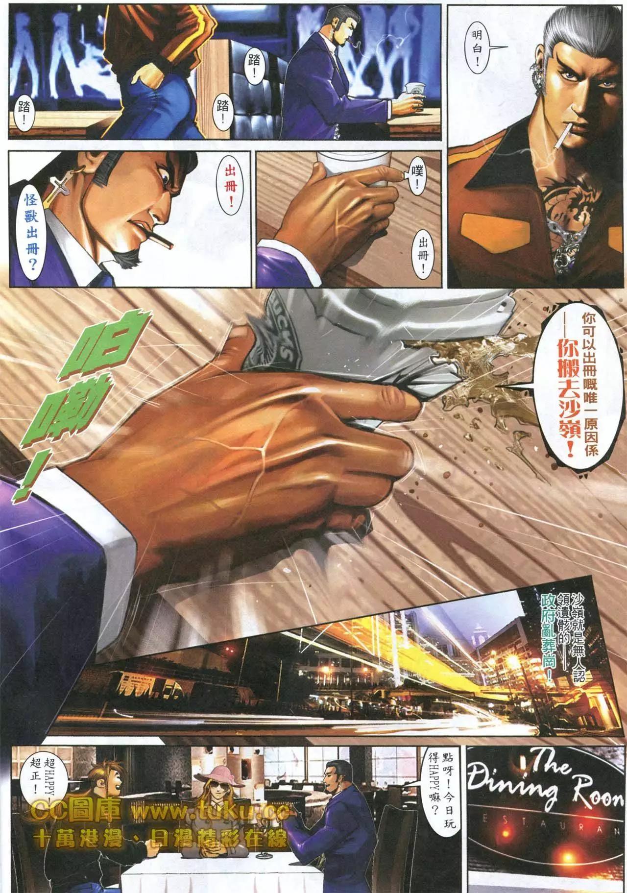 第599回-第593话
