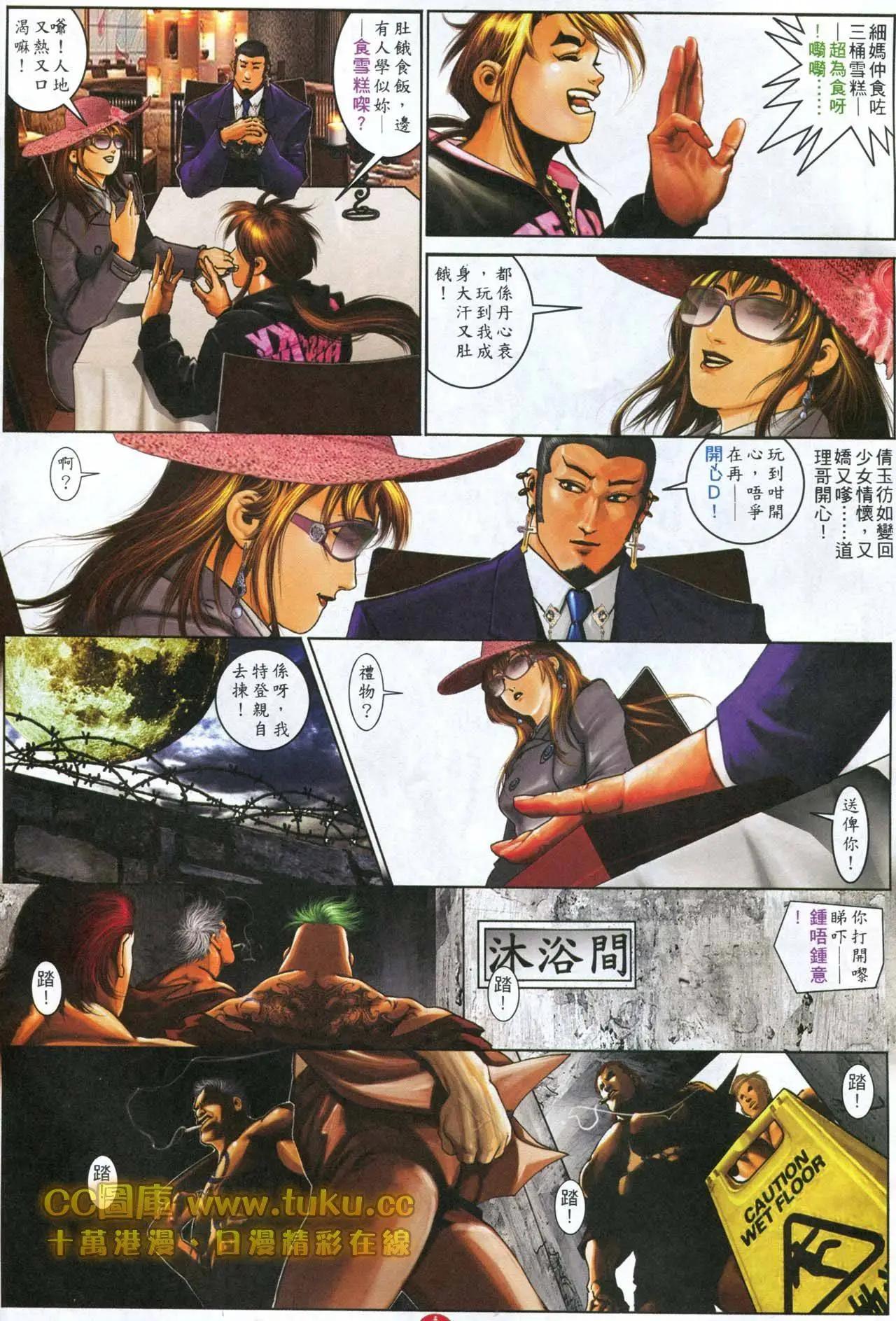 第599回-第593话
