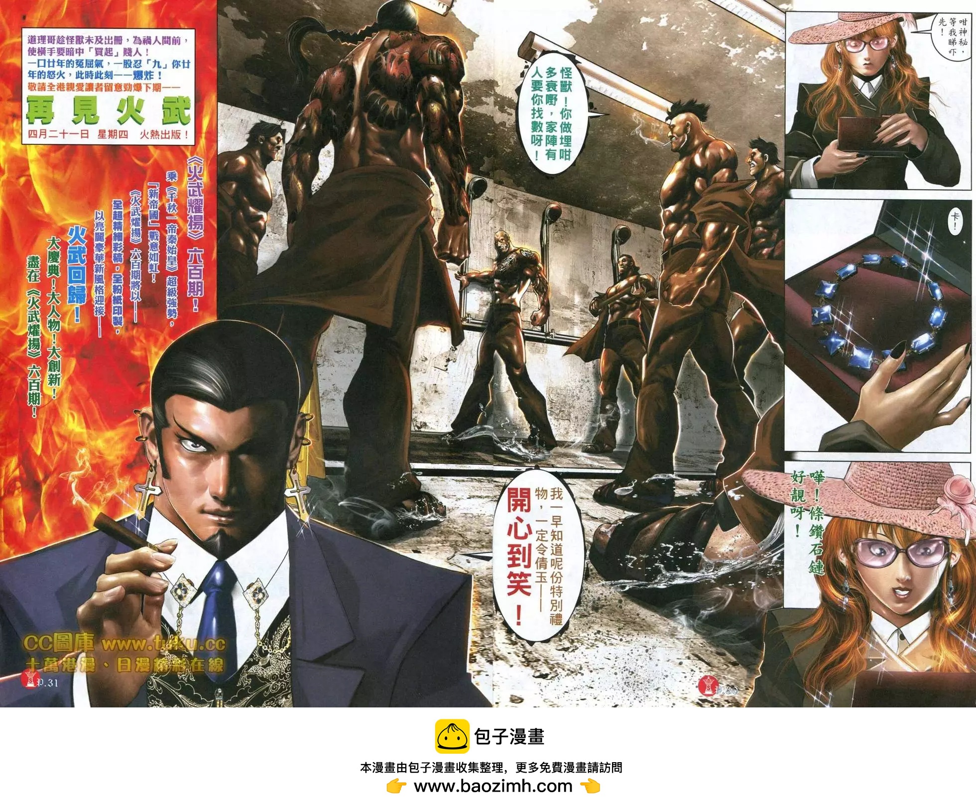 第599回-第593话