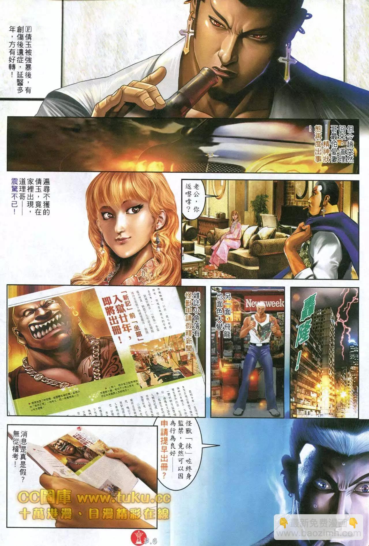 第599回-第593话
