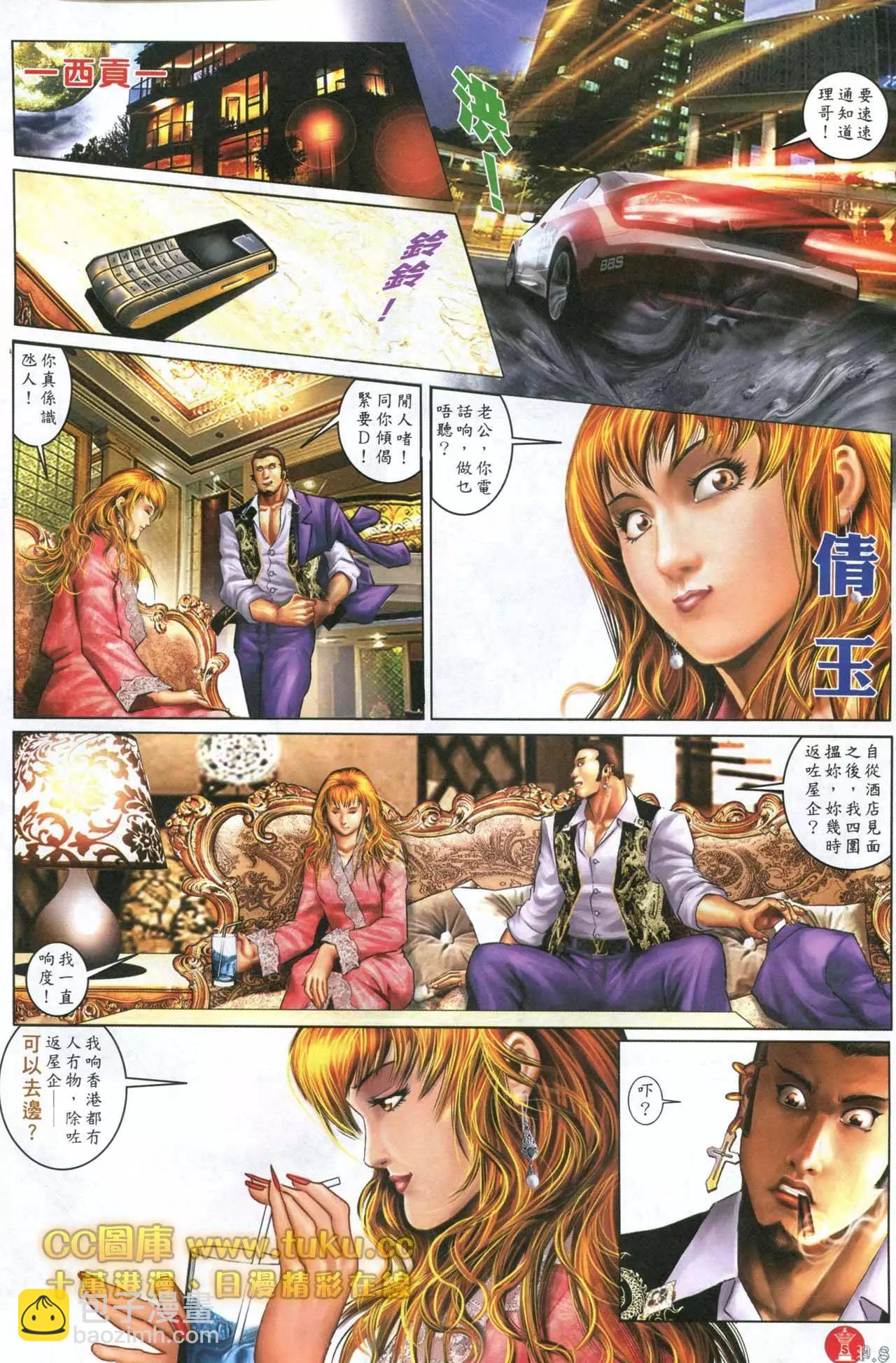 第599回-第593话