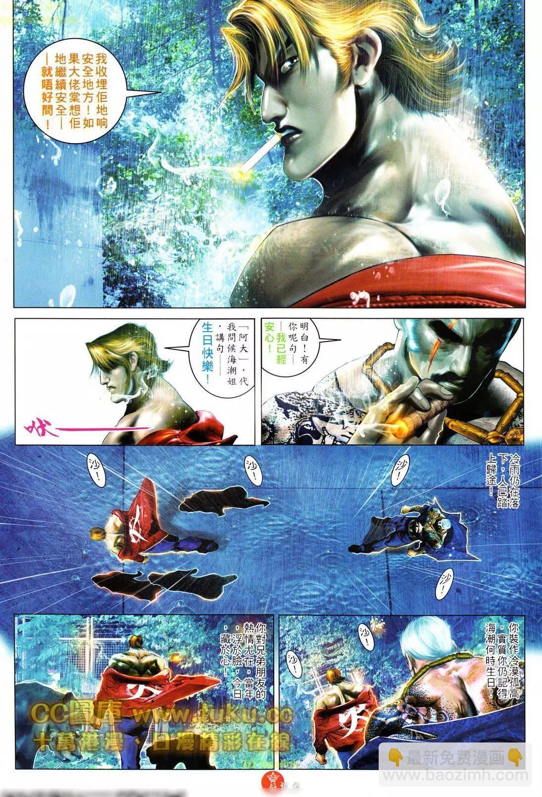 第601回-第595话