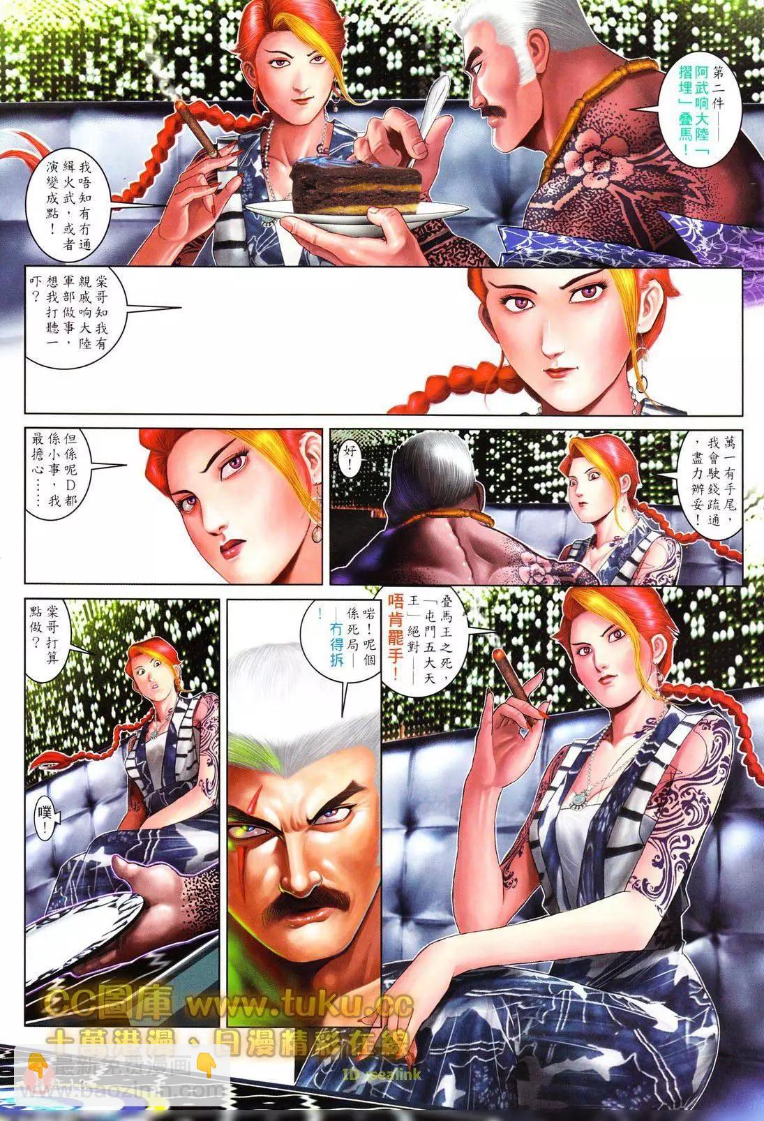 第601回-第595话