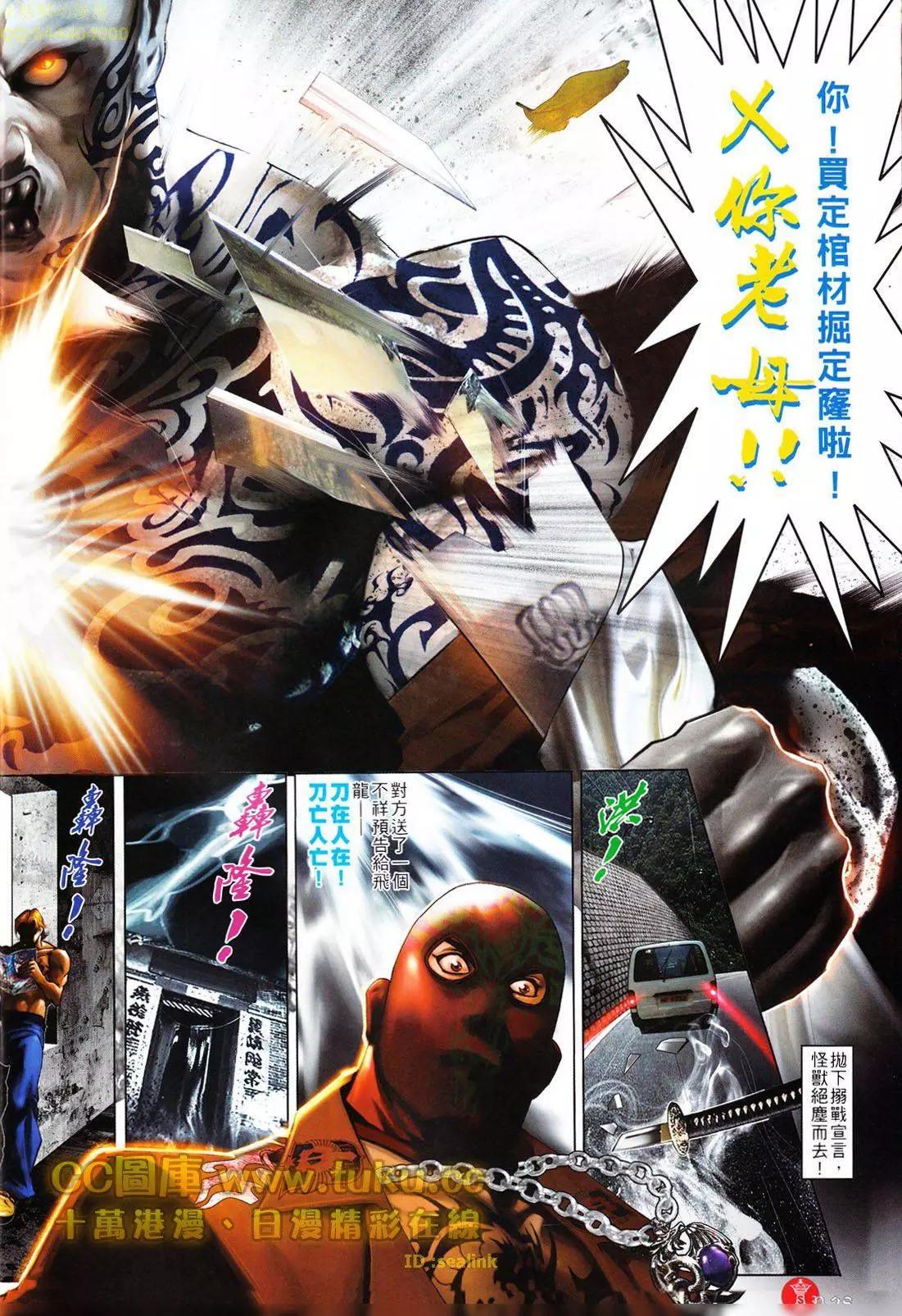 第601回-第595话