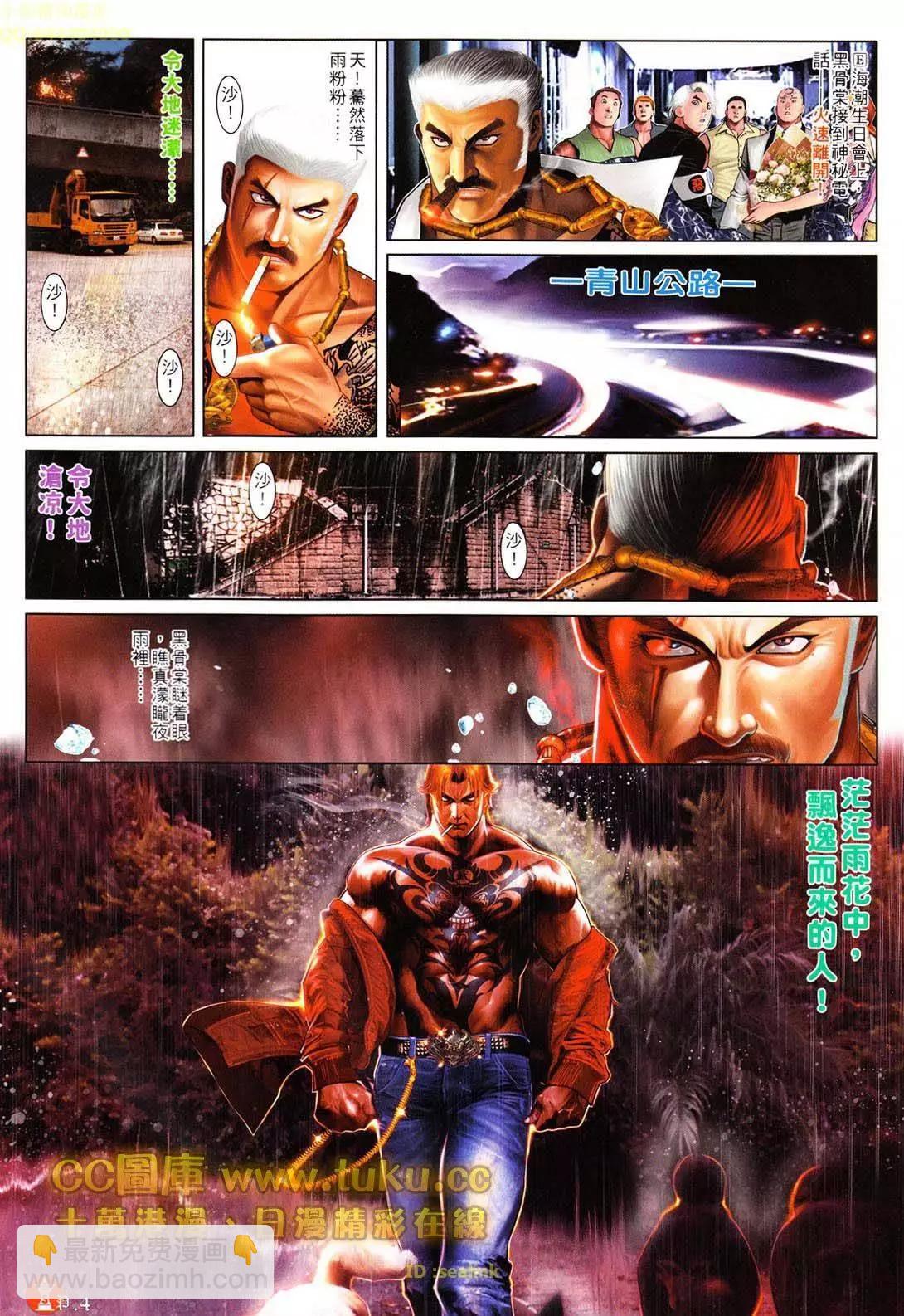 第601回-第595话