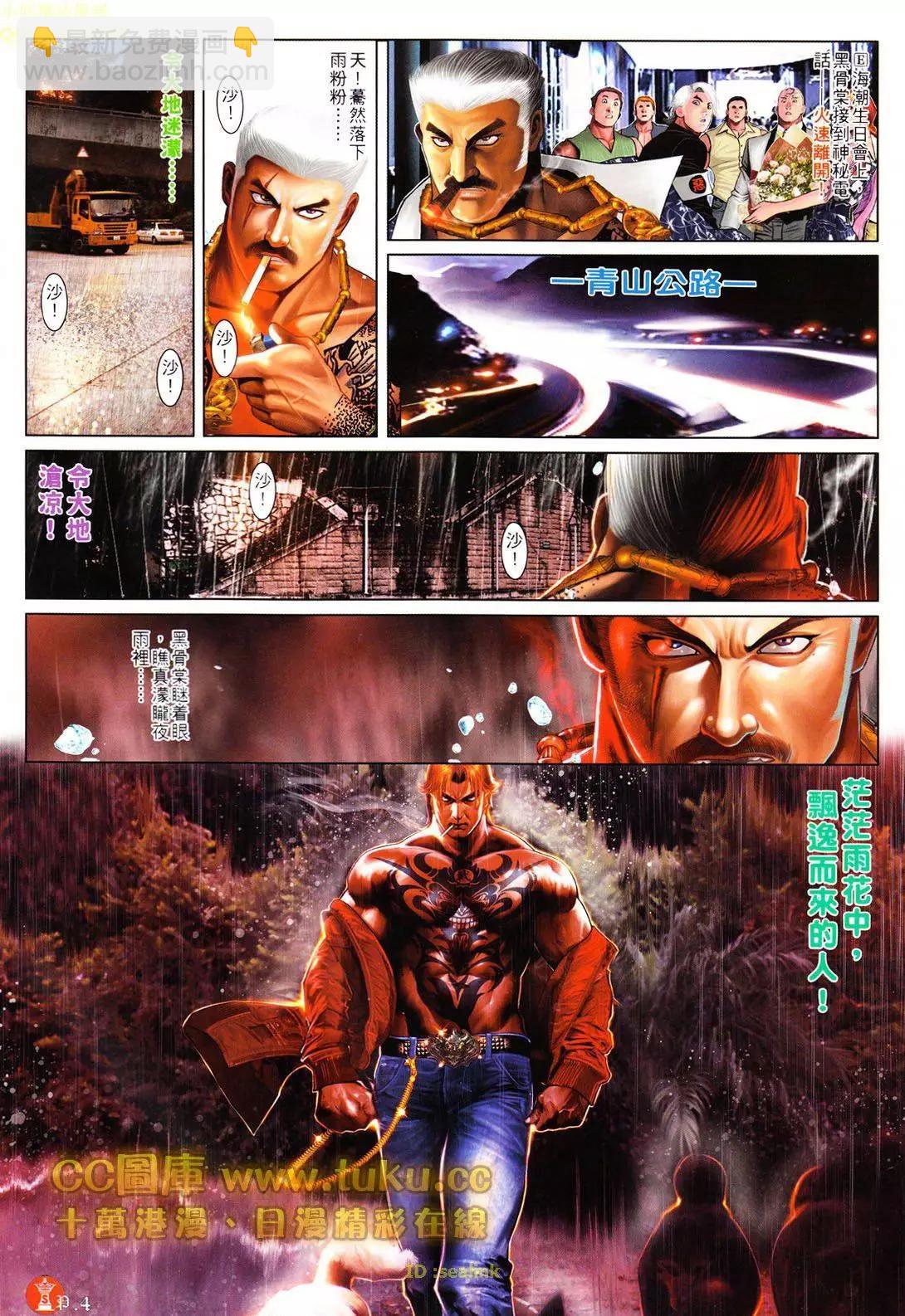 第601回-第595话