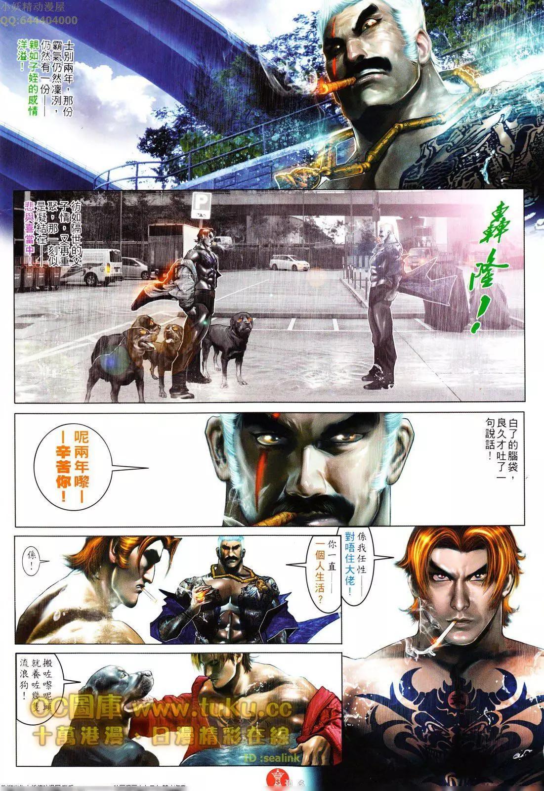 第601回-第595话