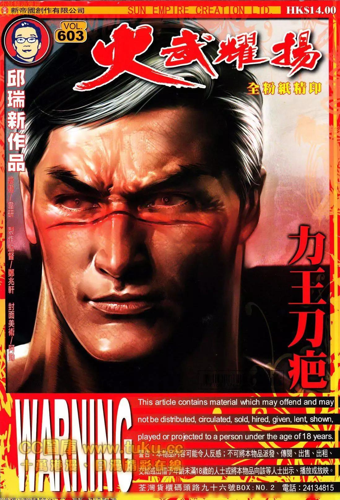 第603回-第597话