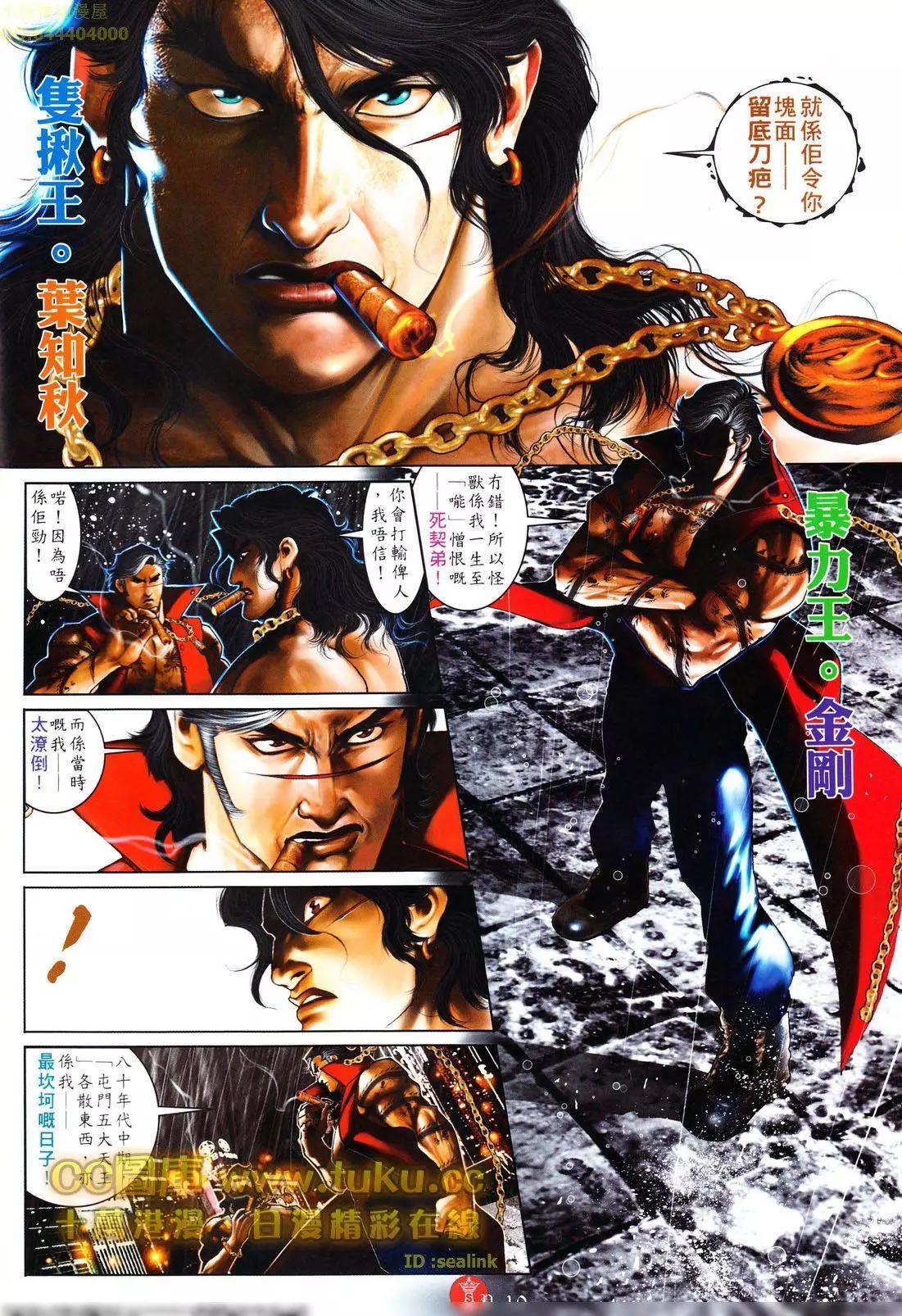 第603回-第597话