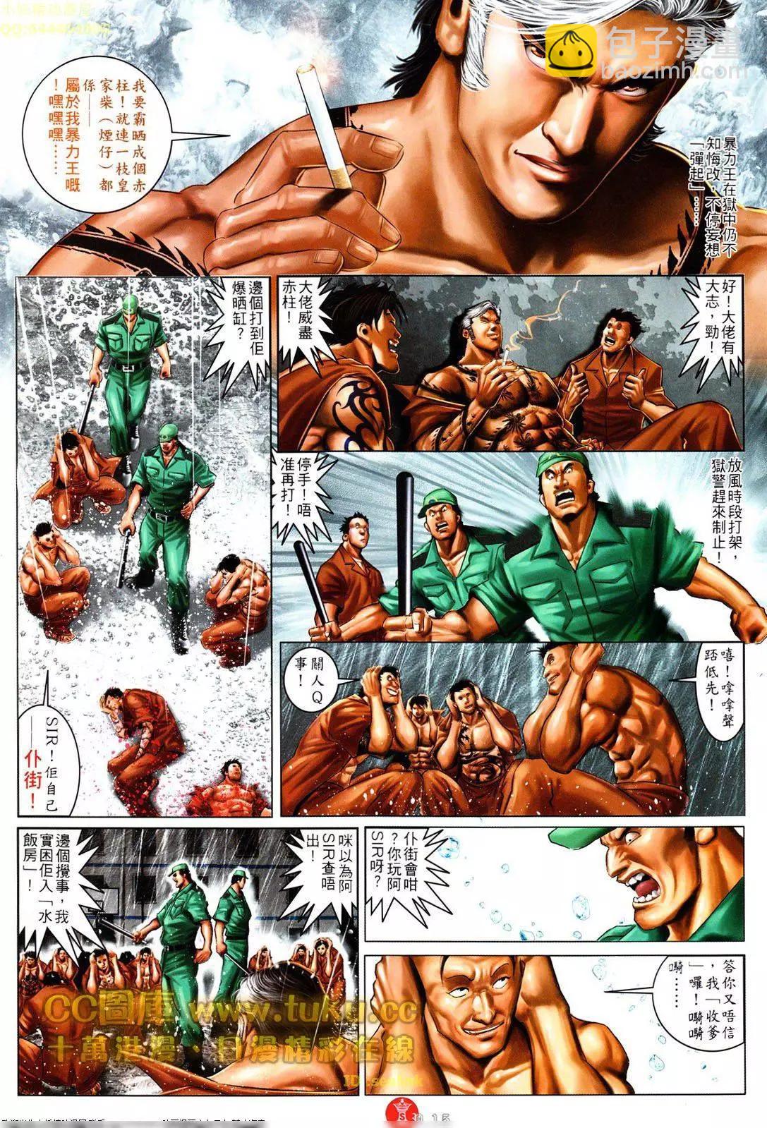 第603回-第597话