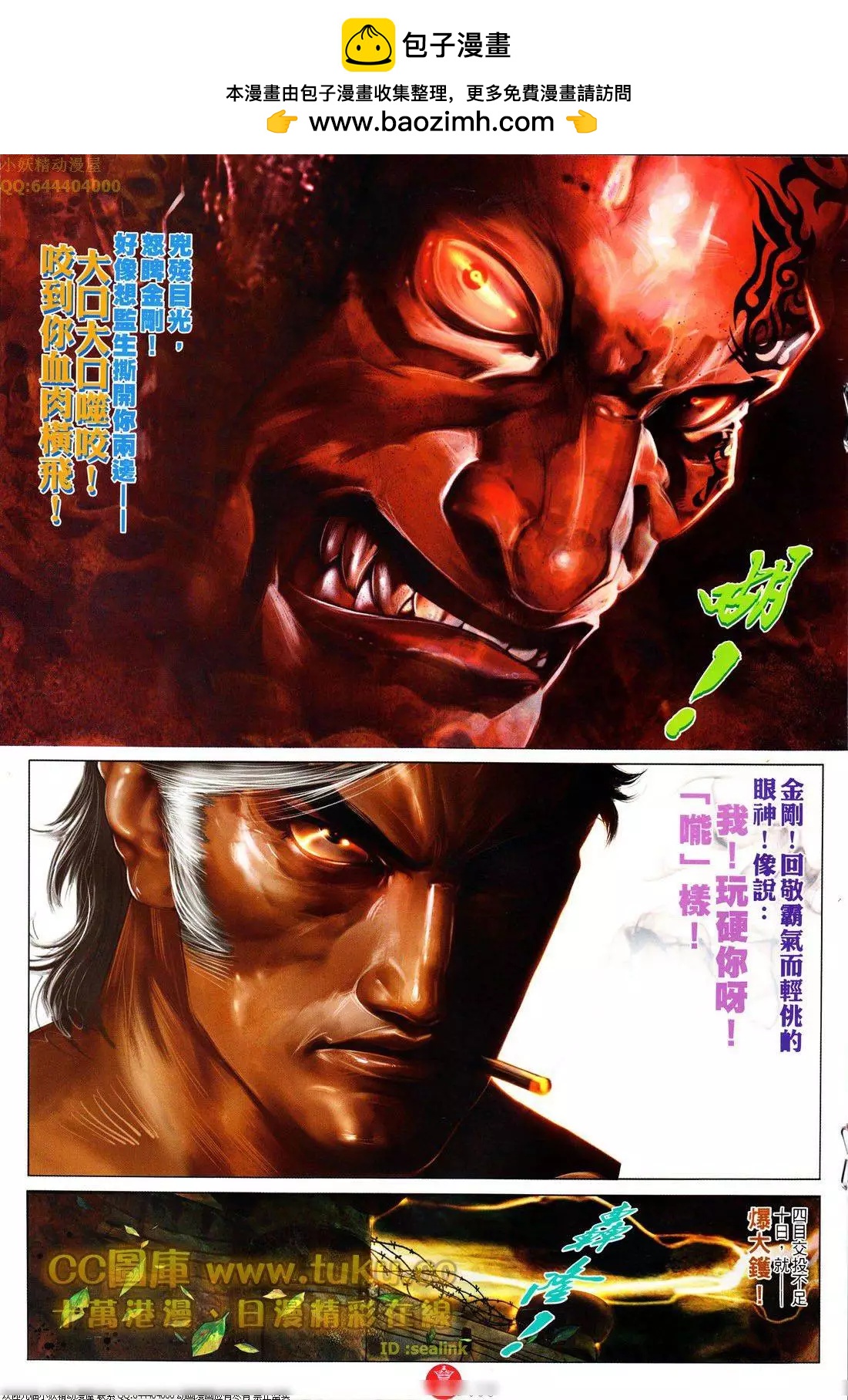第603回-第597话