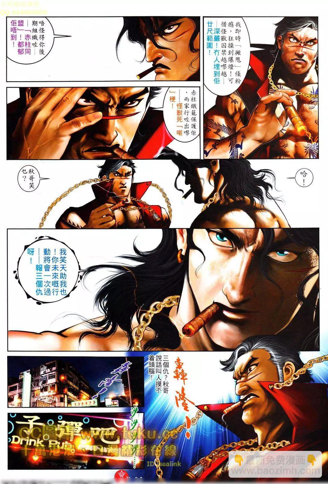 第603回-第597话
