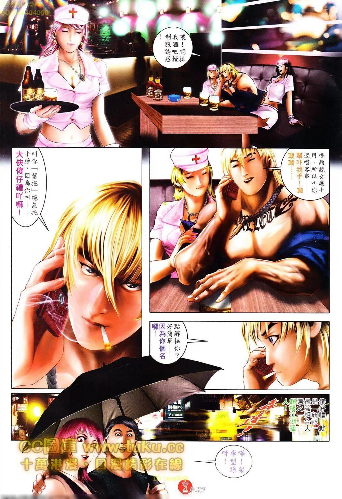 第603回-第597话