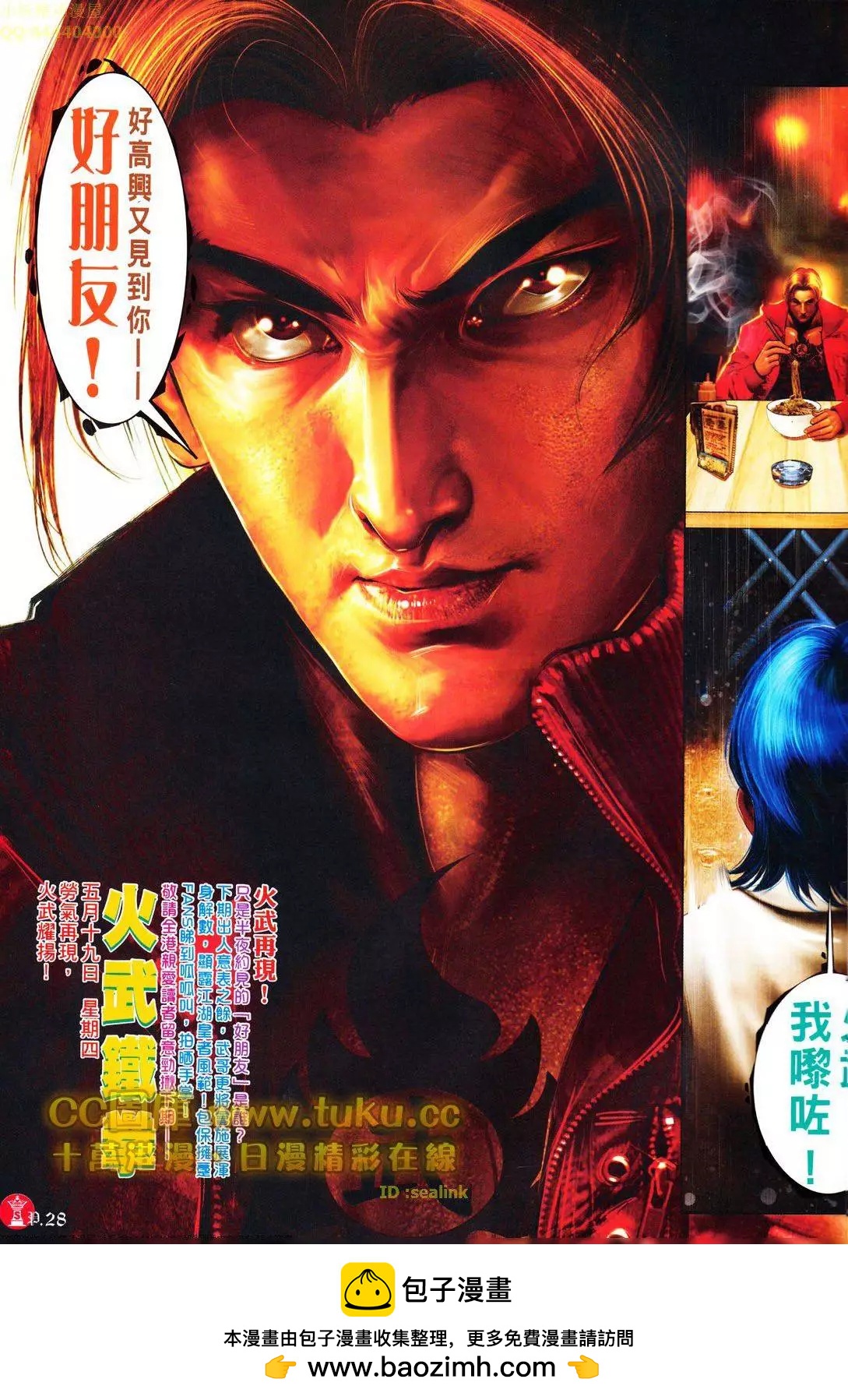 第603回-第597话