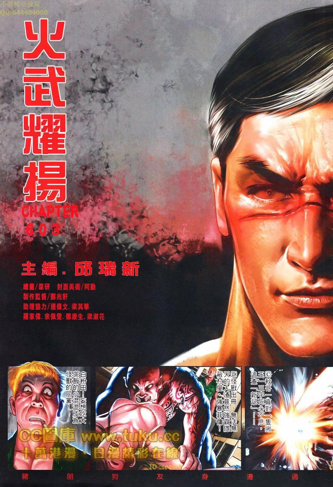 第603回-第597话