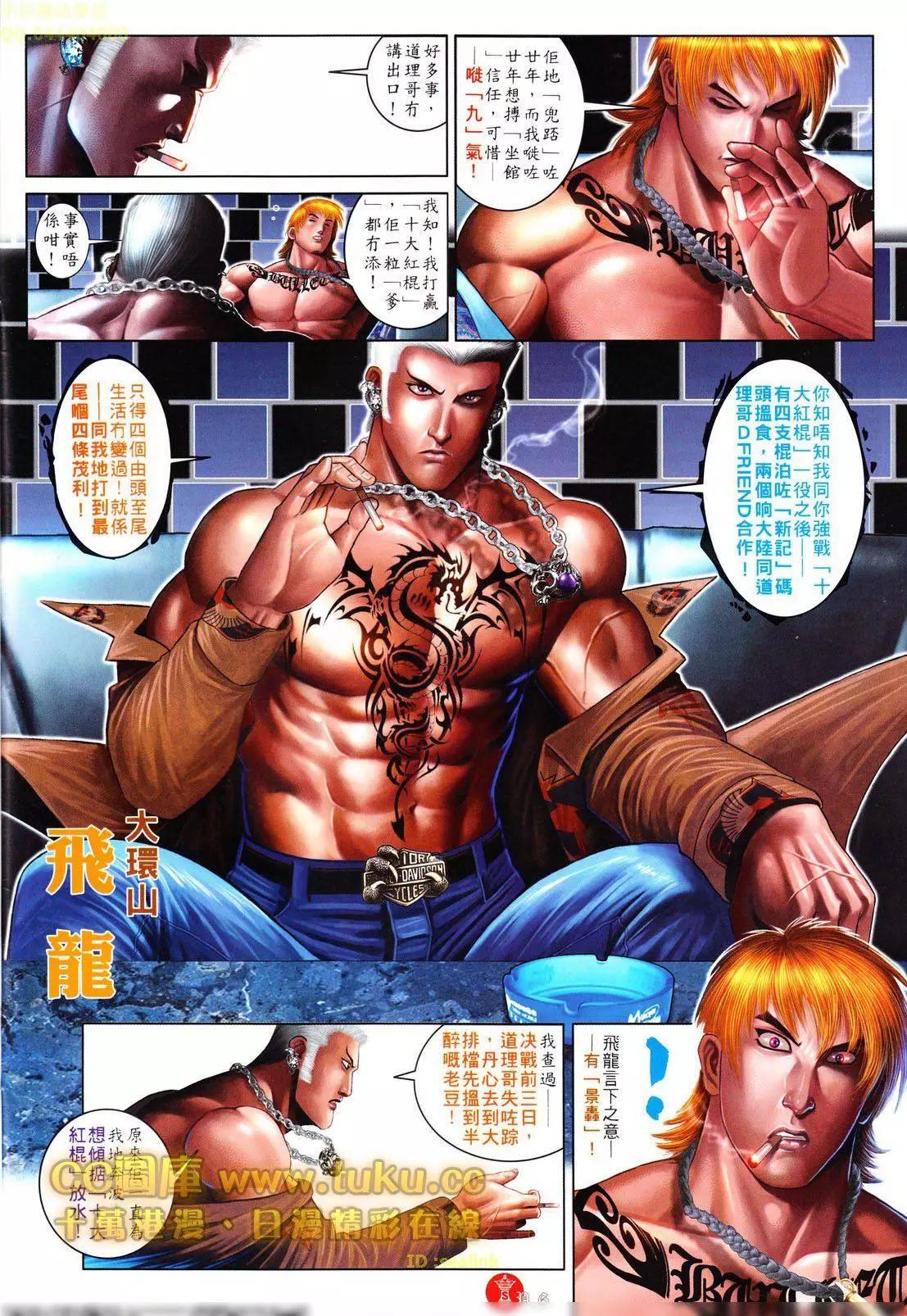 第603回-第597话