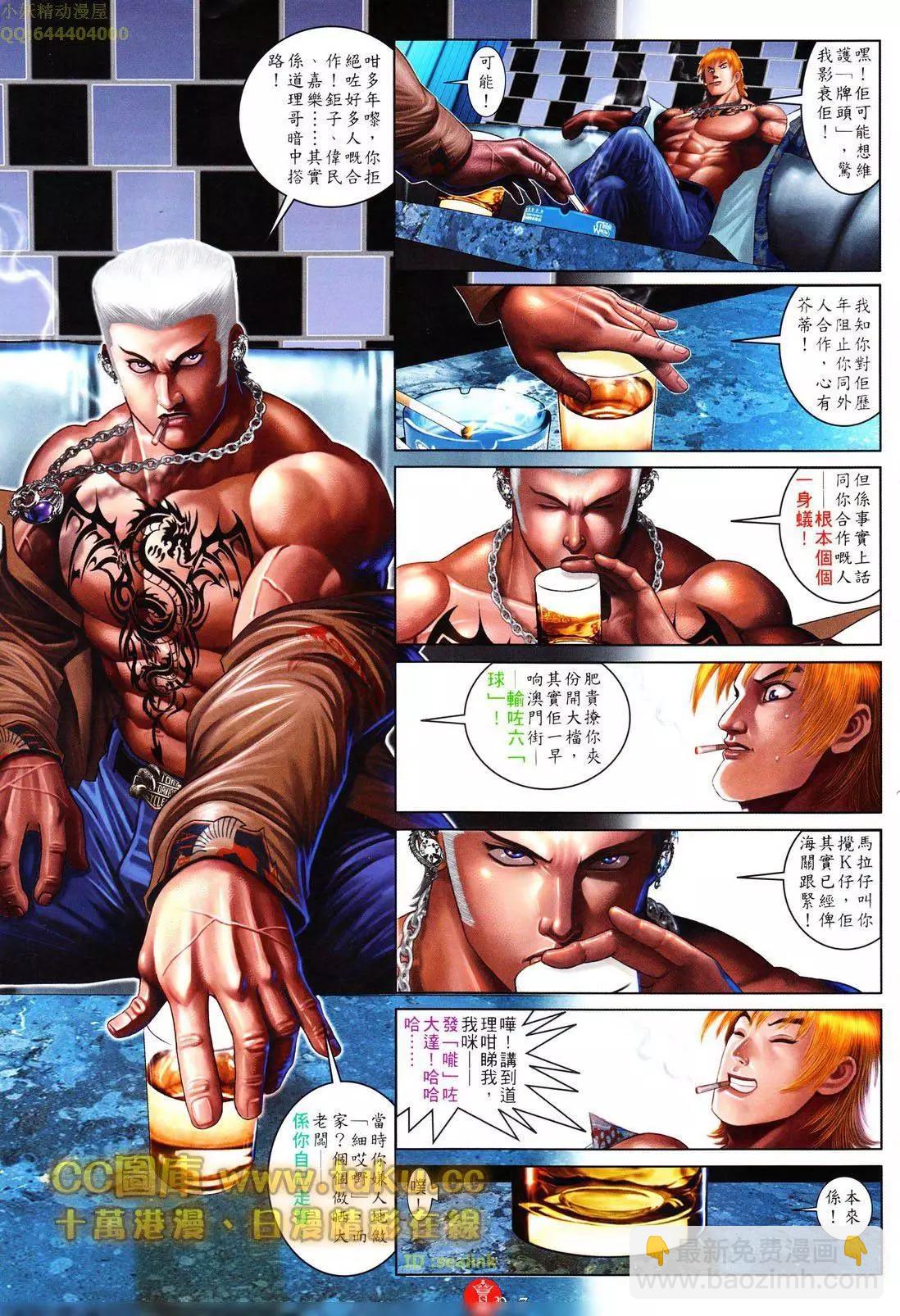 第603回-第597话