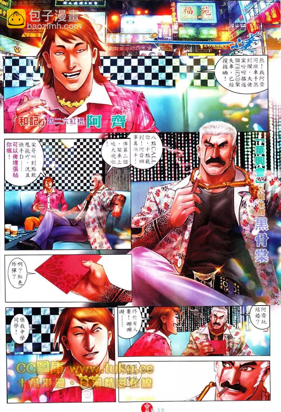 第605回-第599话