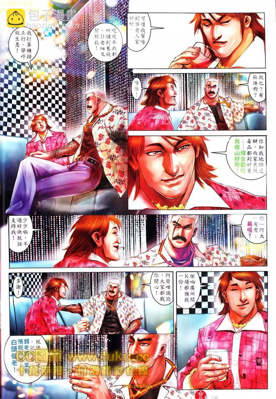 第605回-第599话