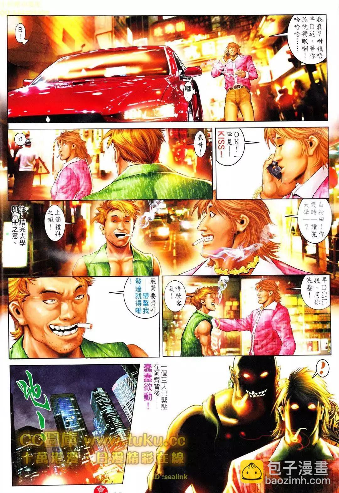 第605回-第599话