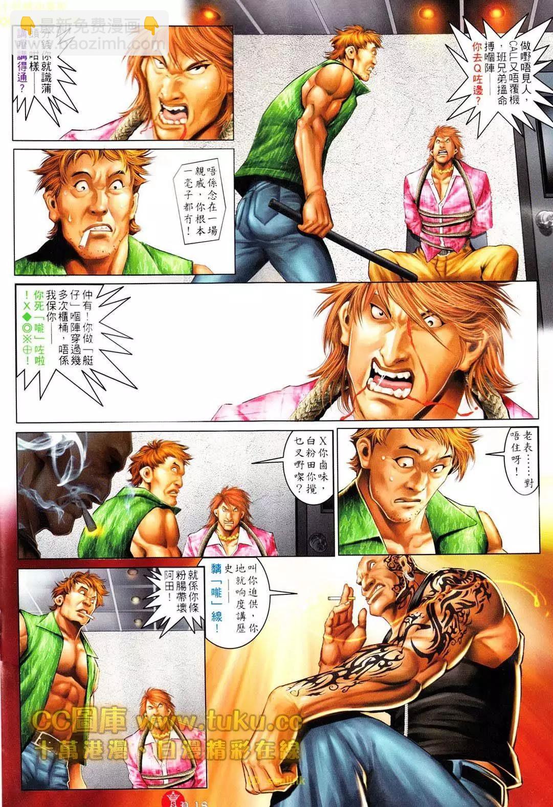 第605回-第599话