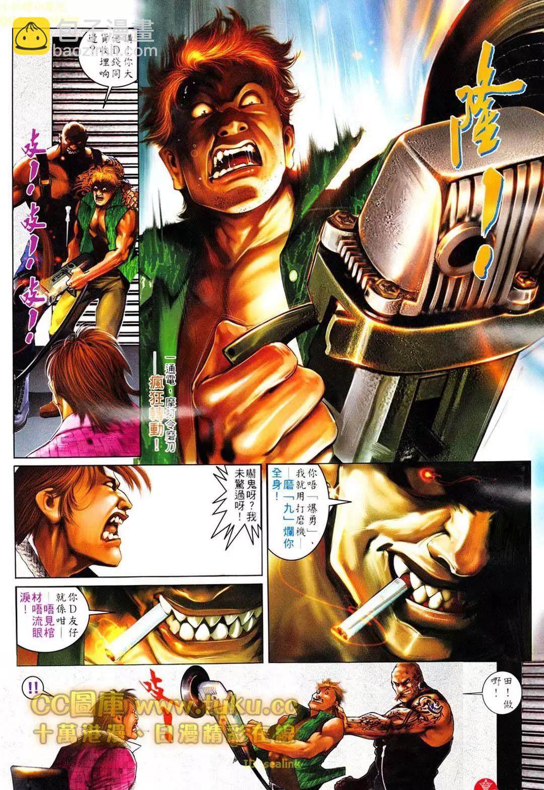 第605回-第599话