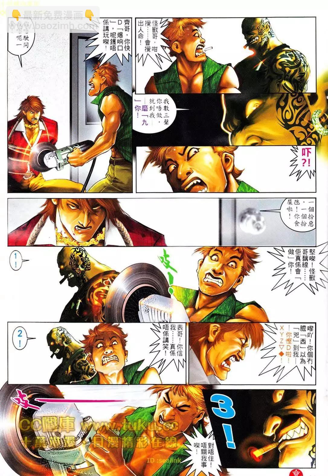 第605回-第599话
