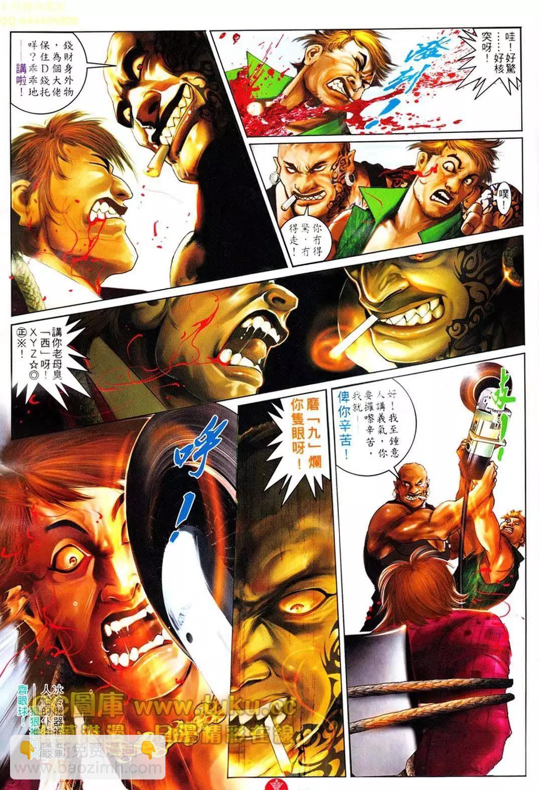 第605回-第599话