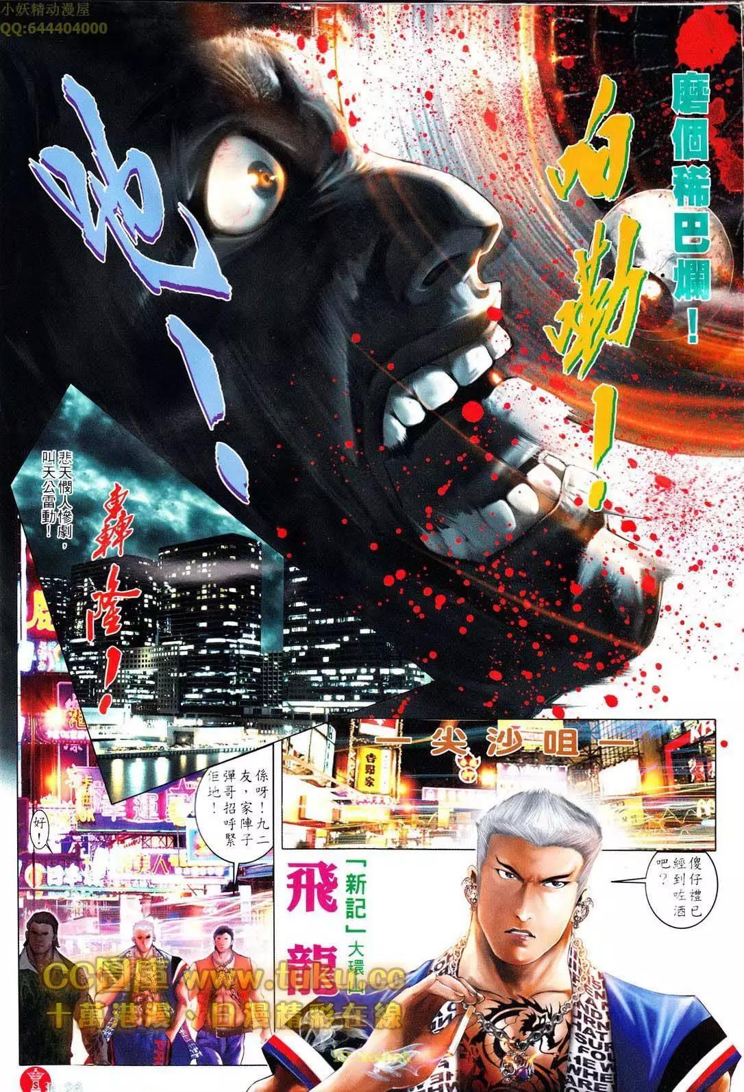 第605回-第599话