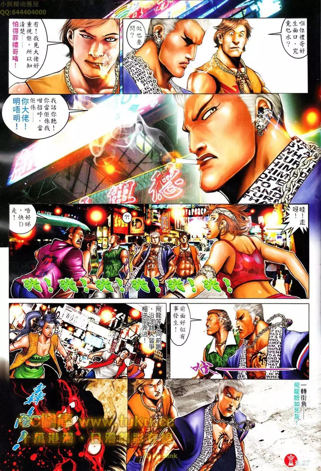 第605回-第599话