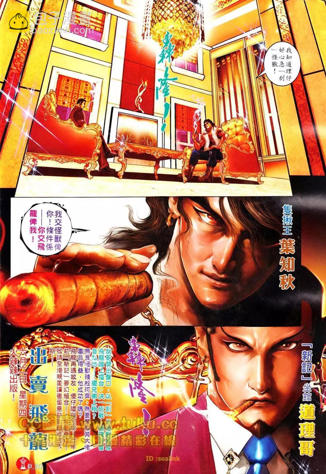 第605回-第599话