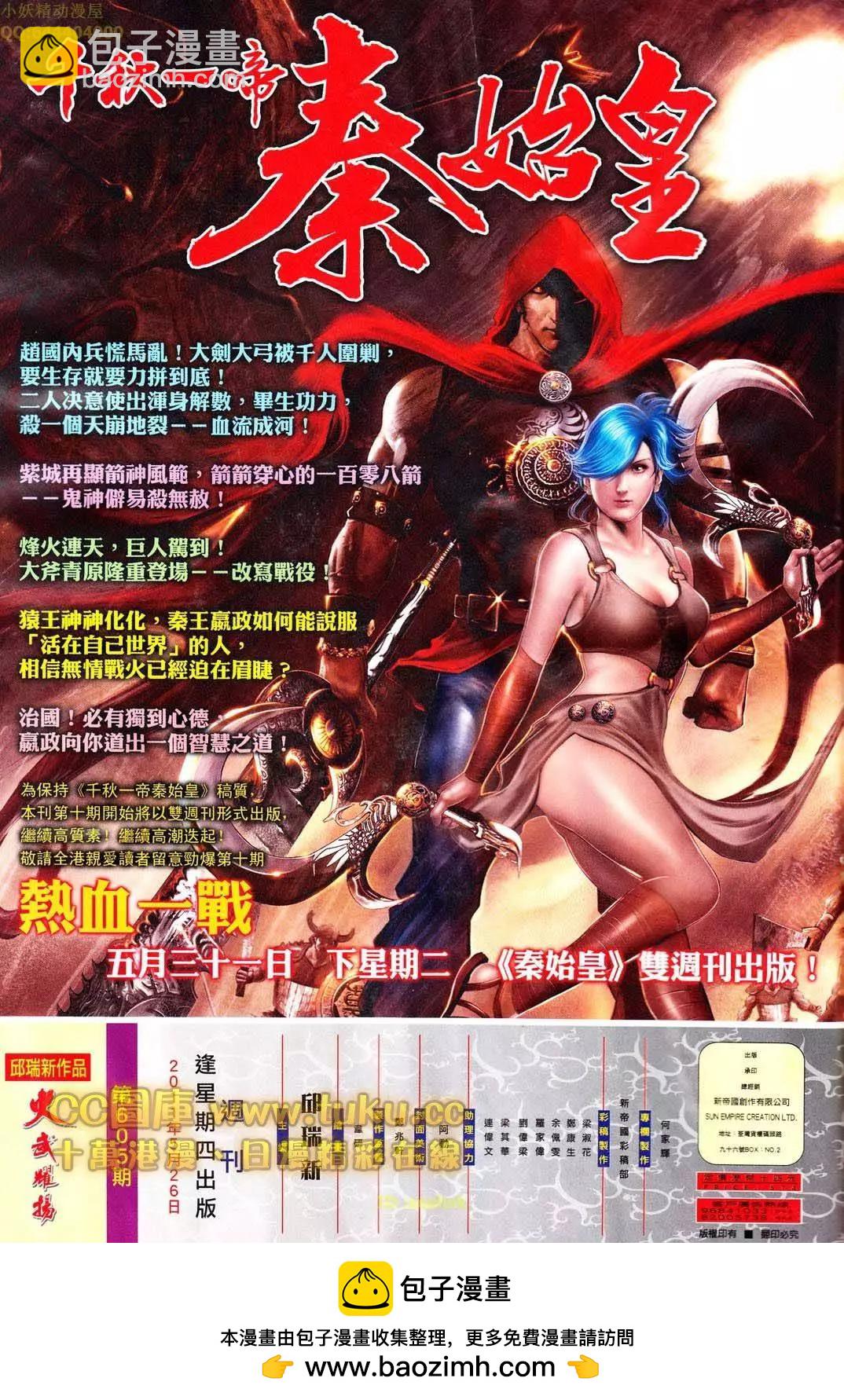 第605回-第599话