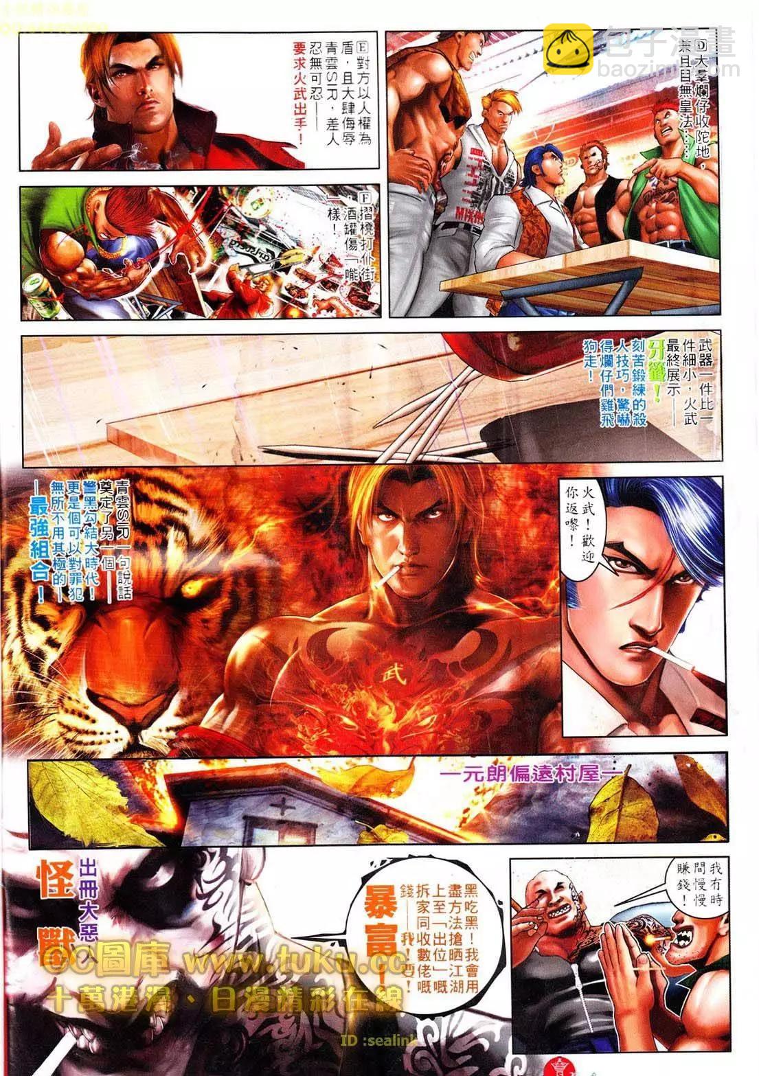第605回-第599话