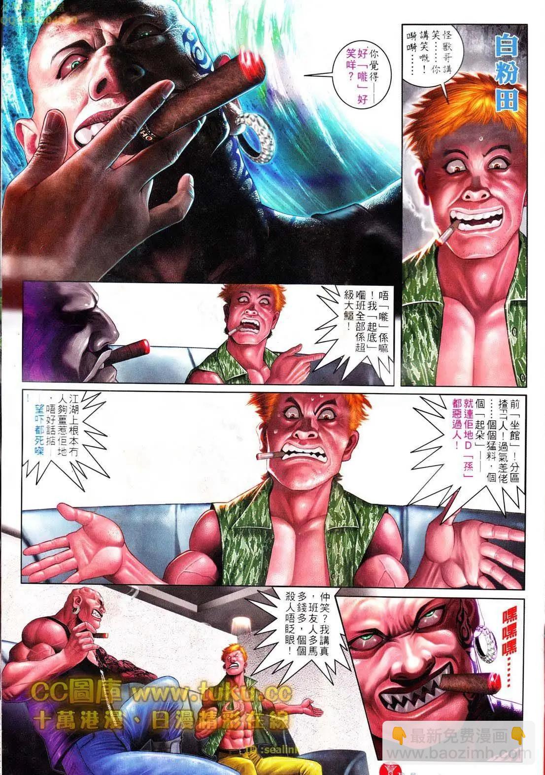 第605回-第599话