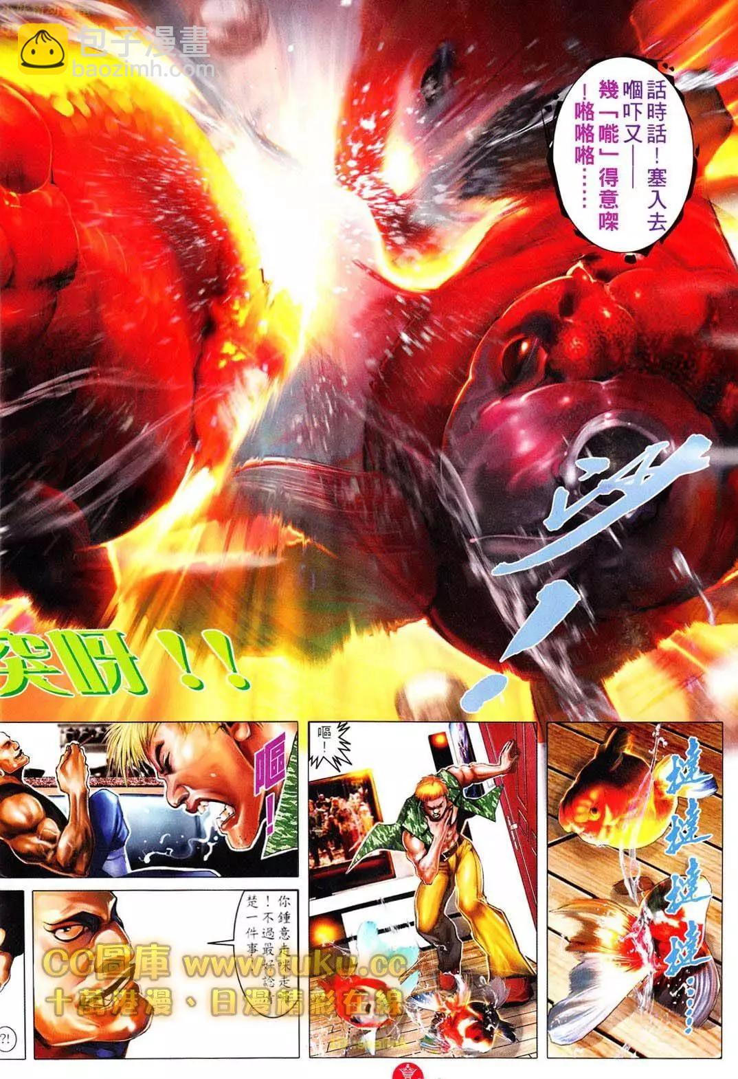 第605回-第599话