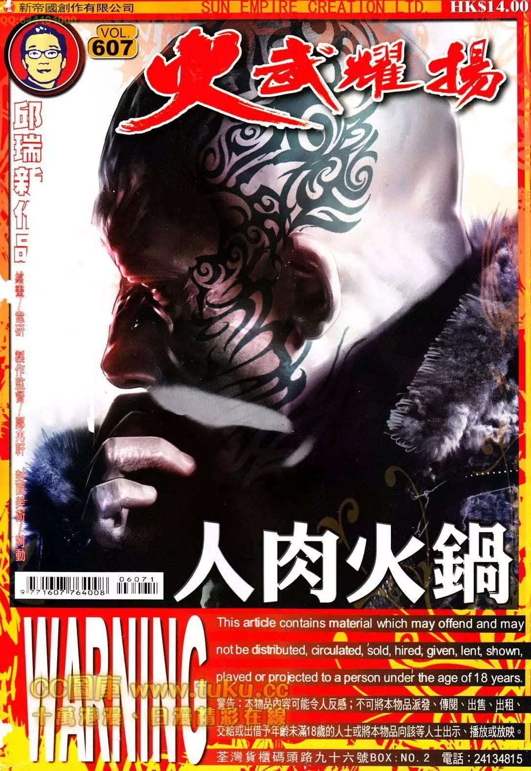 第607回-第601话