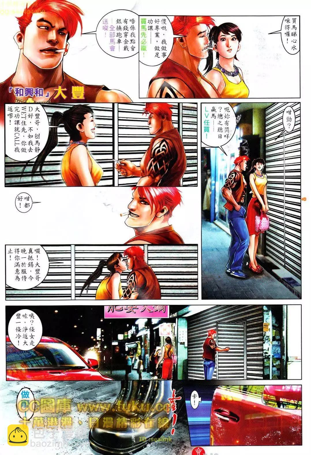 第607回-第601话