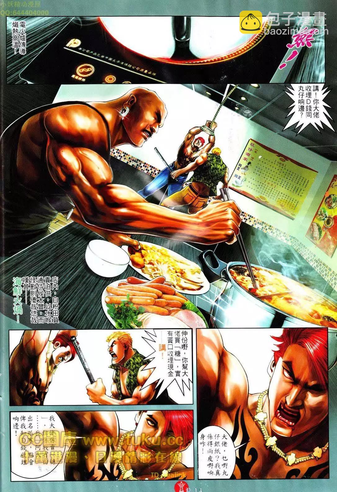 第607回-第601话