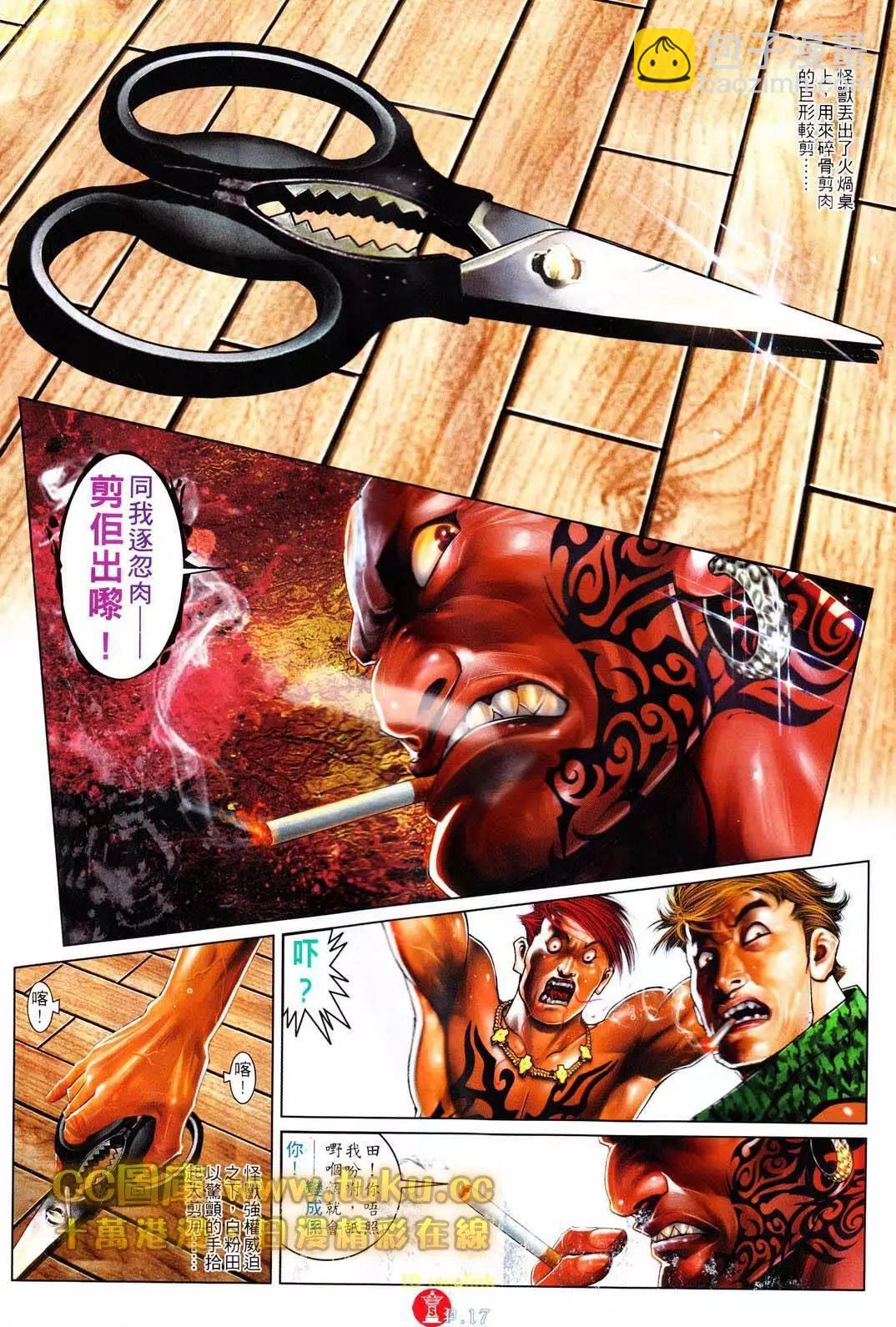 第607回-第601话